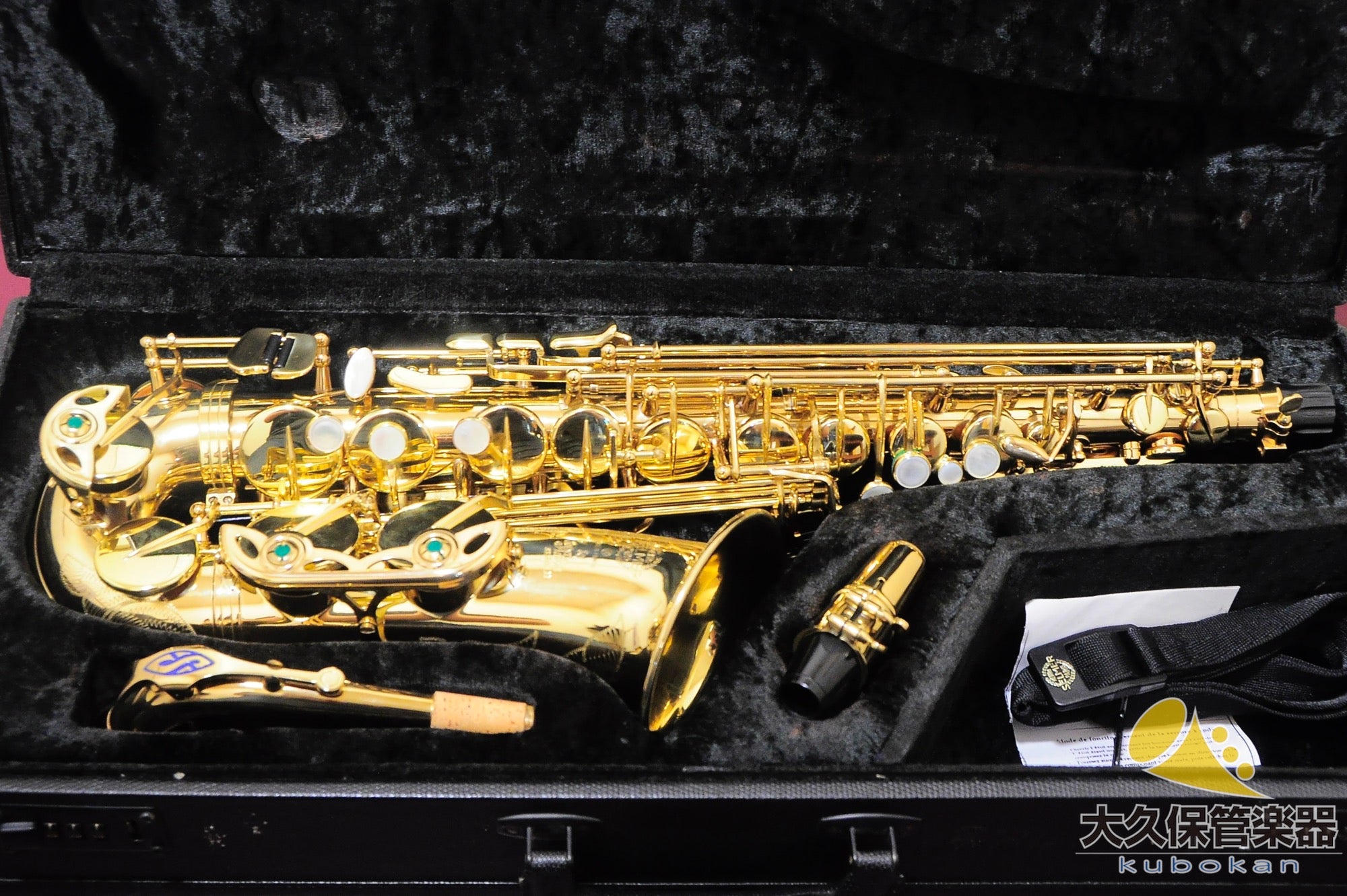Selmer Paris  Super Action 80 SERIE II Saxophone alto Fabriqué en 1996