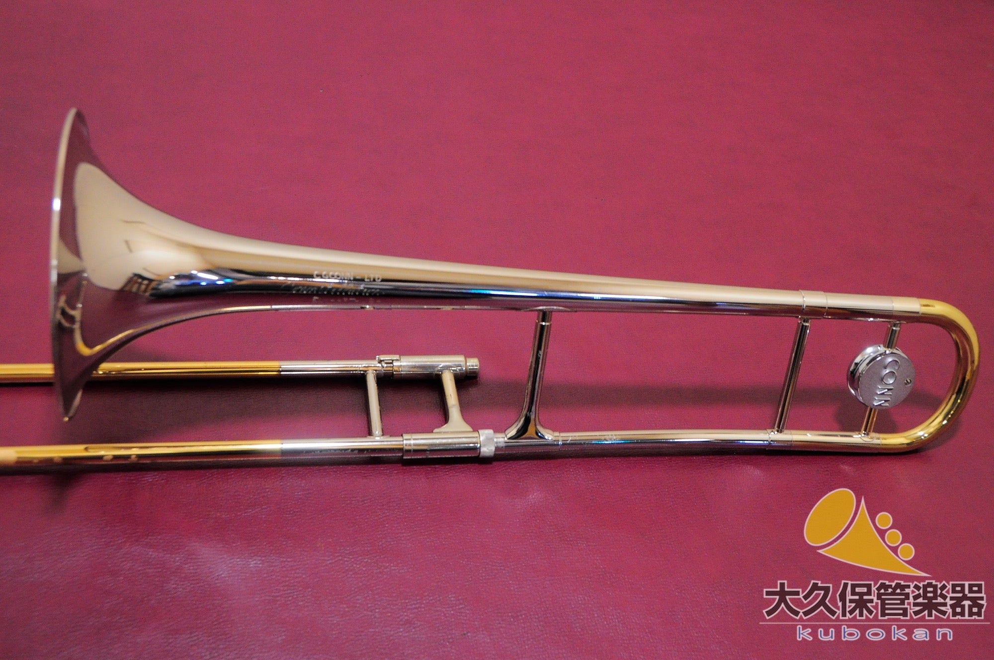 C.G.コーン 48H “Connstellation” 細管テナートロンボーン