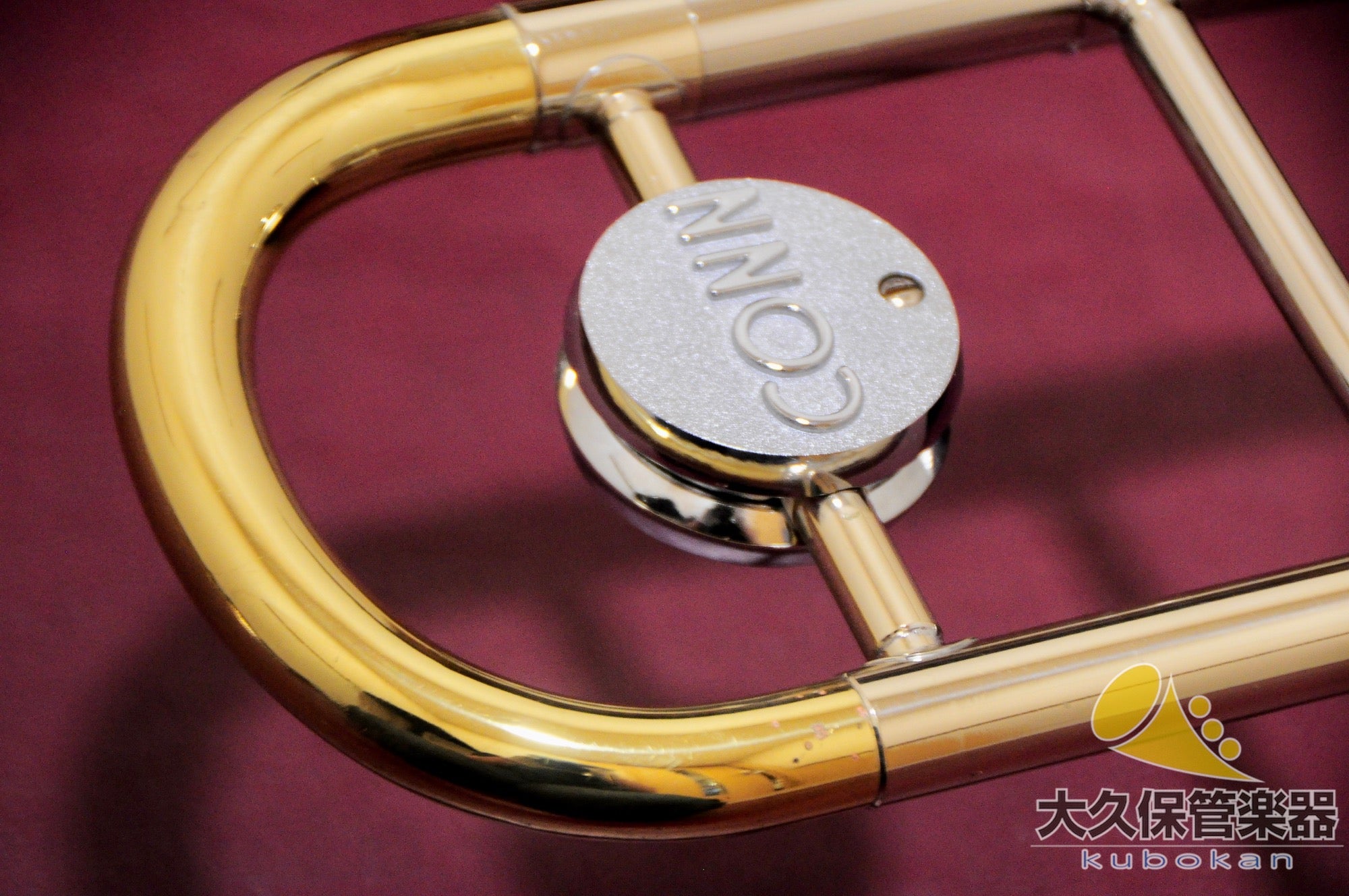 C.G.コーン 48H “Connstellation” 細管テナートロンボーン