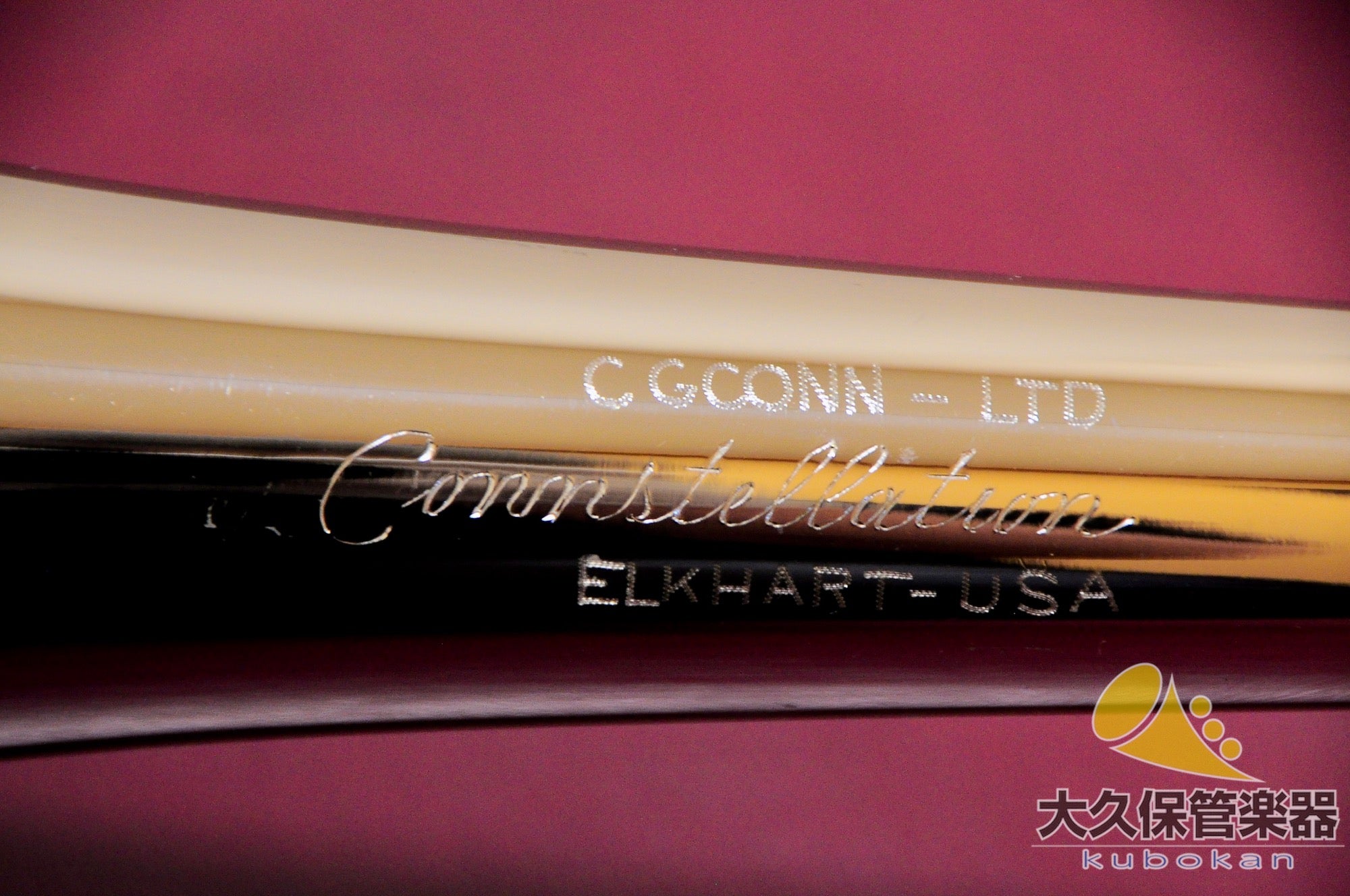 C.G.コーン 48H “Connstellation” 細管テナートロンボーン