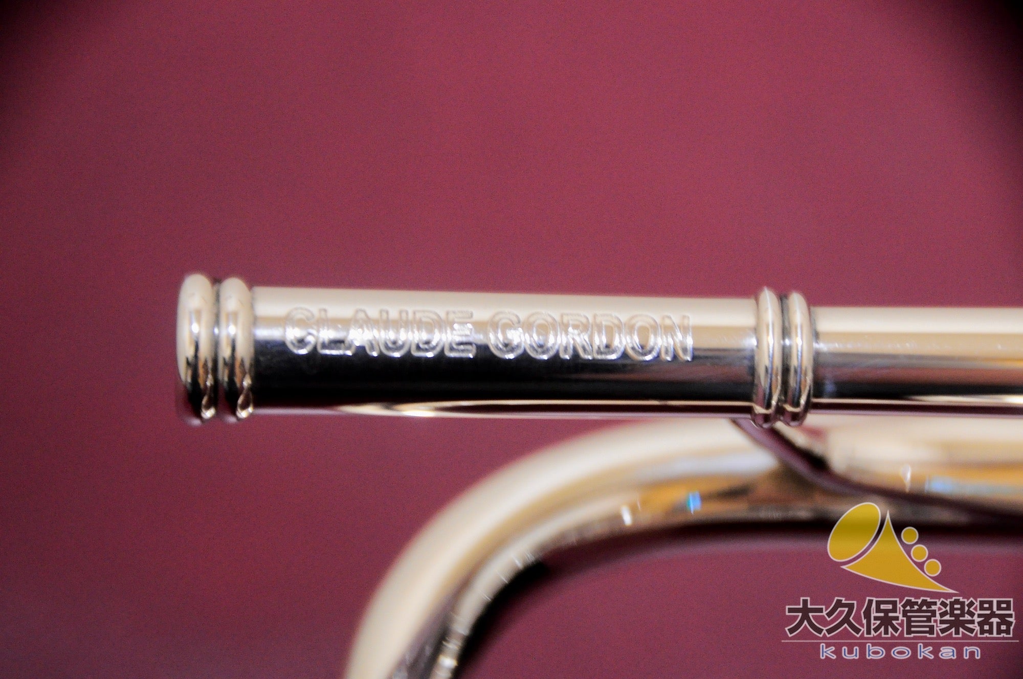馬辛凱維奇克勞德戈登 470SP B♭喇叭