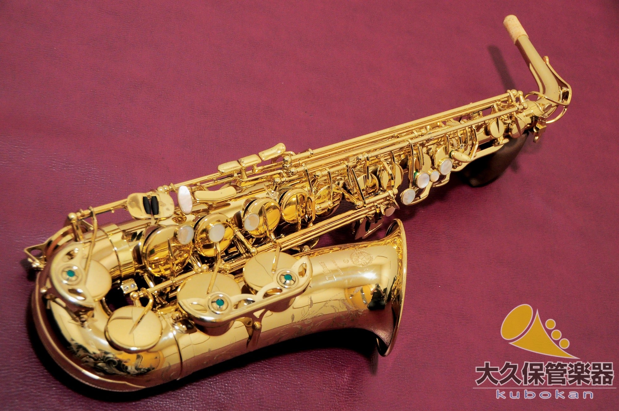 Selmer Paris SERIE III 中音薩克斯風（無刻字）