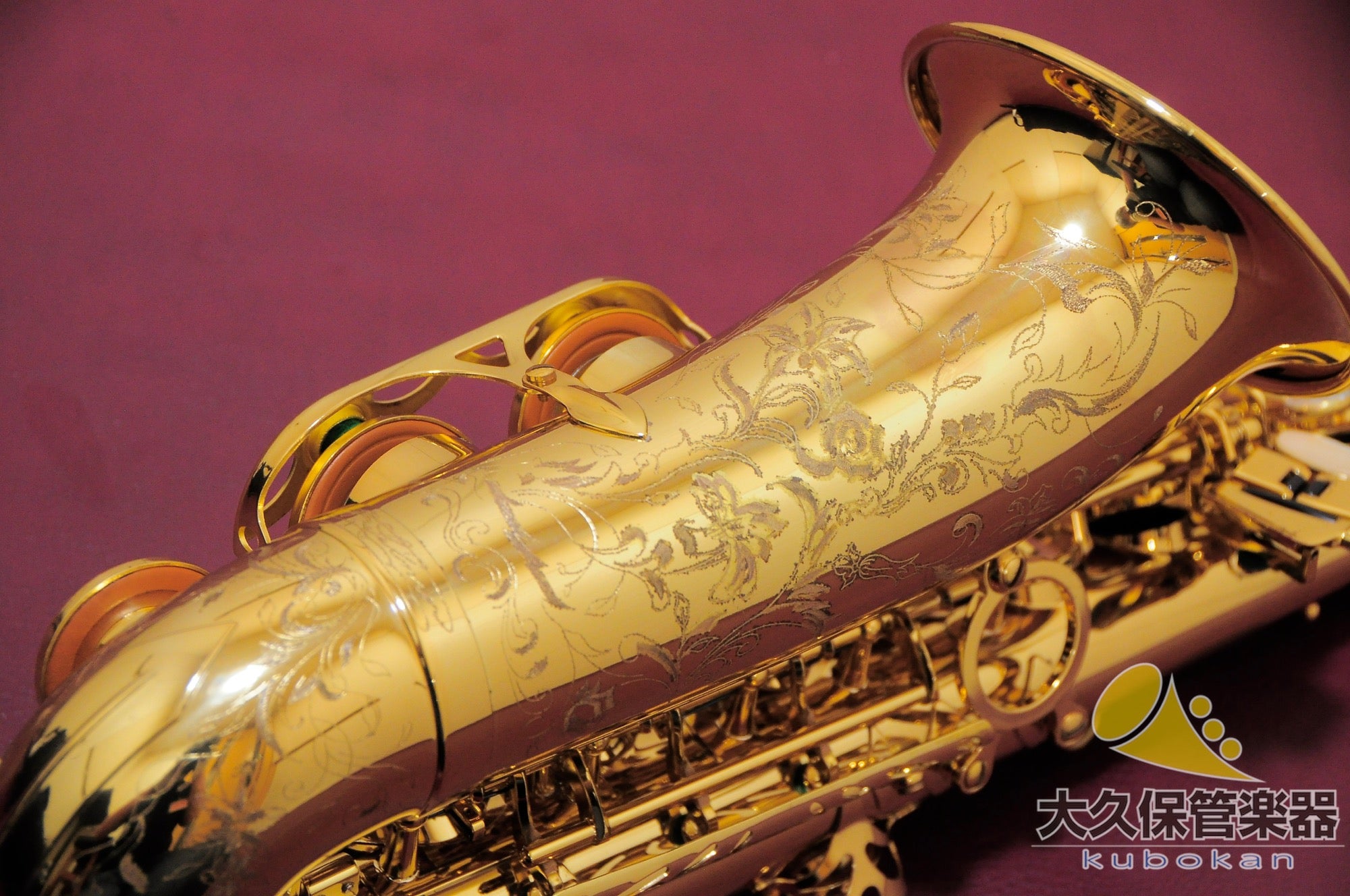 Selmer Paris SERIE III 中音薩克斯風（無刻字）