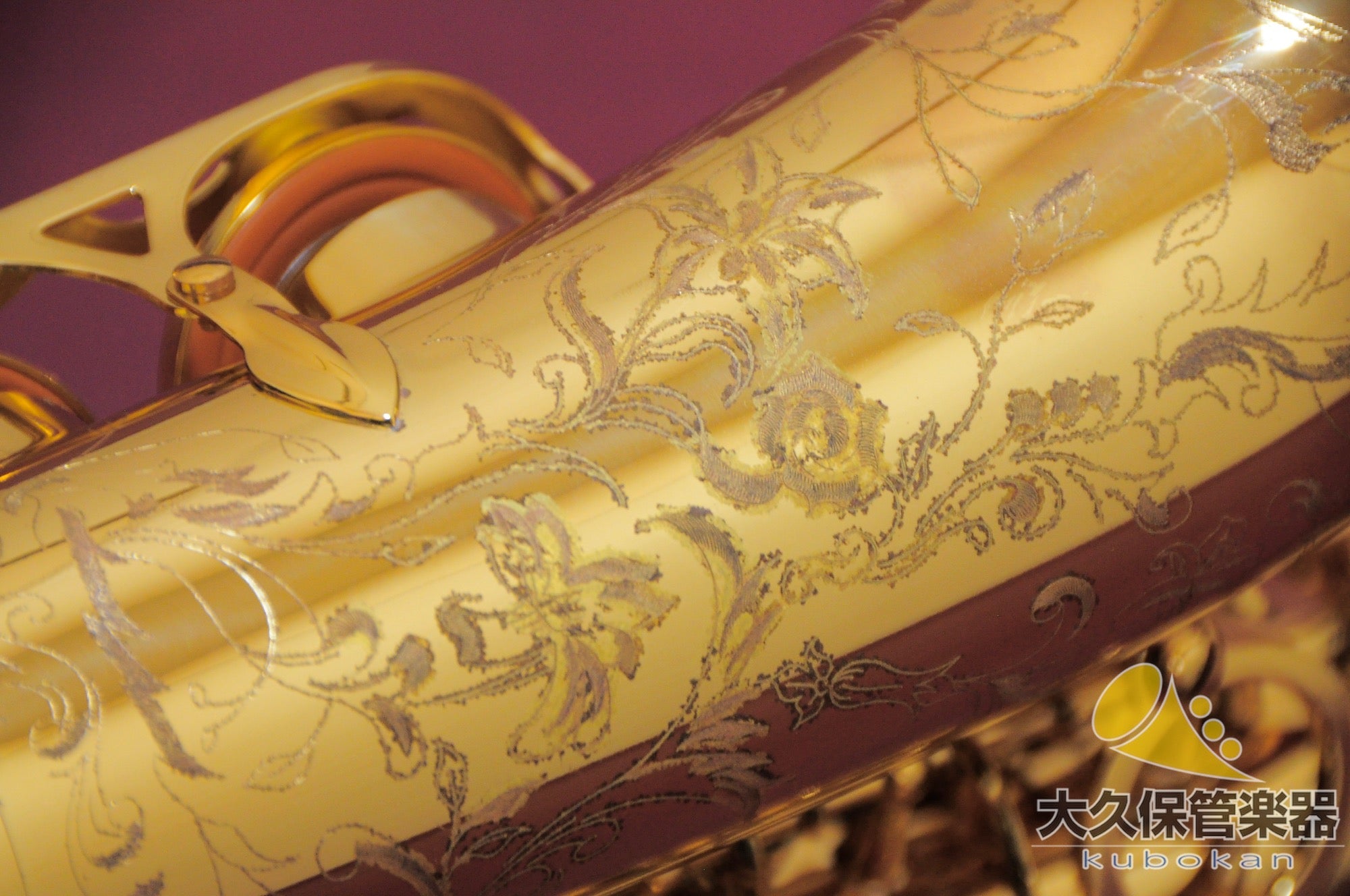 Selmer Paris SERIE III 中音薩克斯風（無刻字）