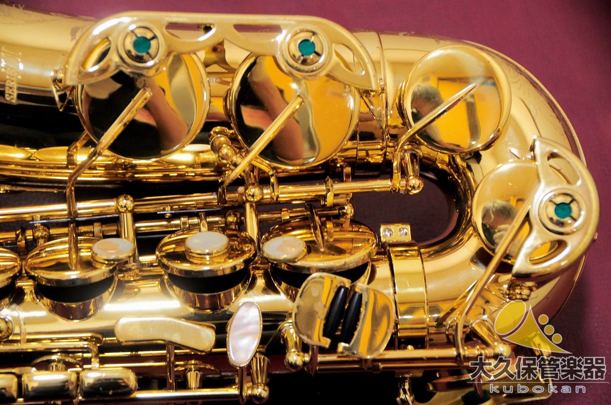 Selmer Paris SERIE III 中音薩克斯風（無刻字）