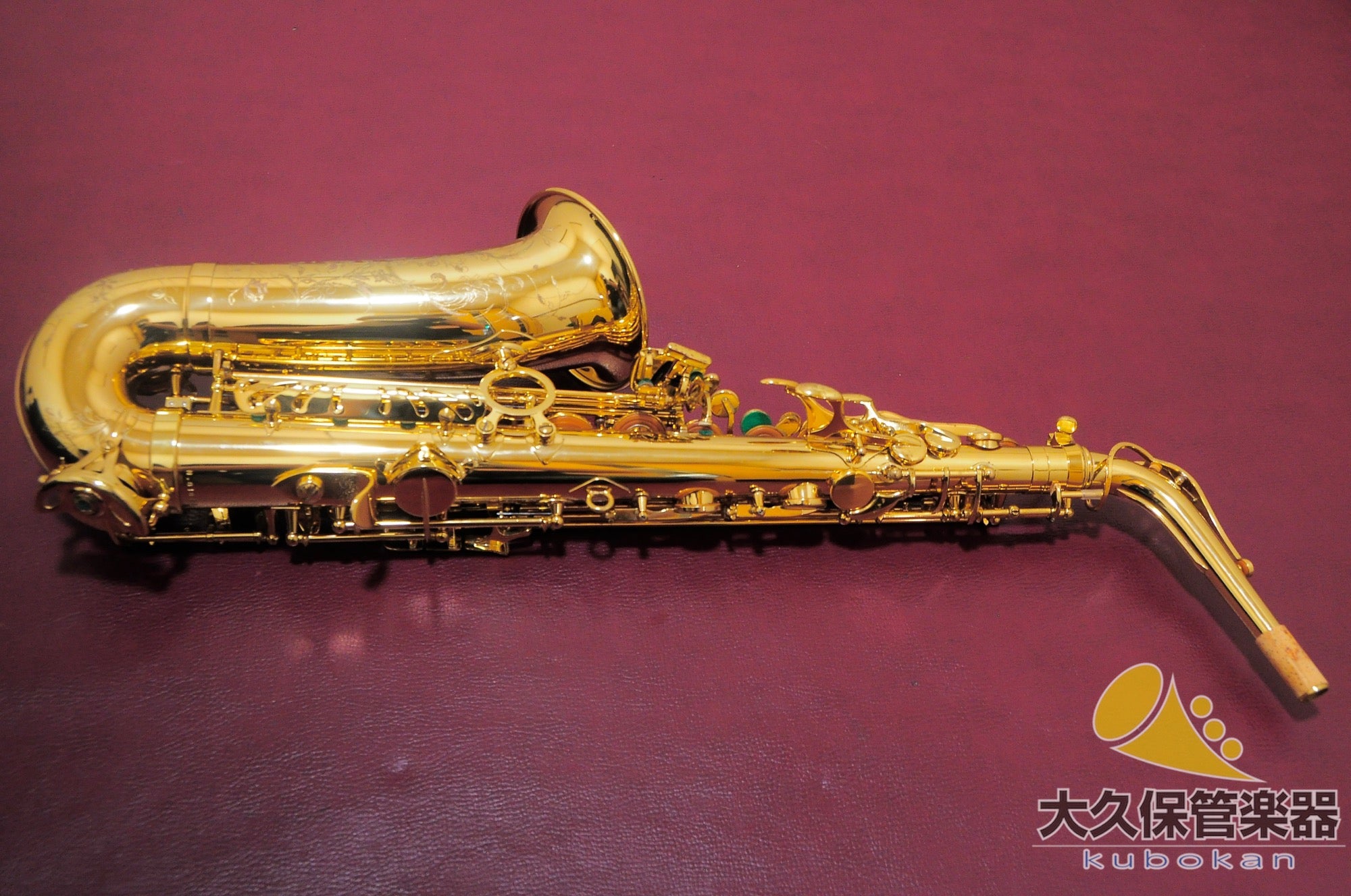 Selmer Paris SERIE III 中音薩克斯風（無刻字）