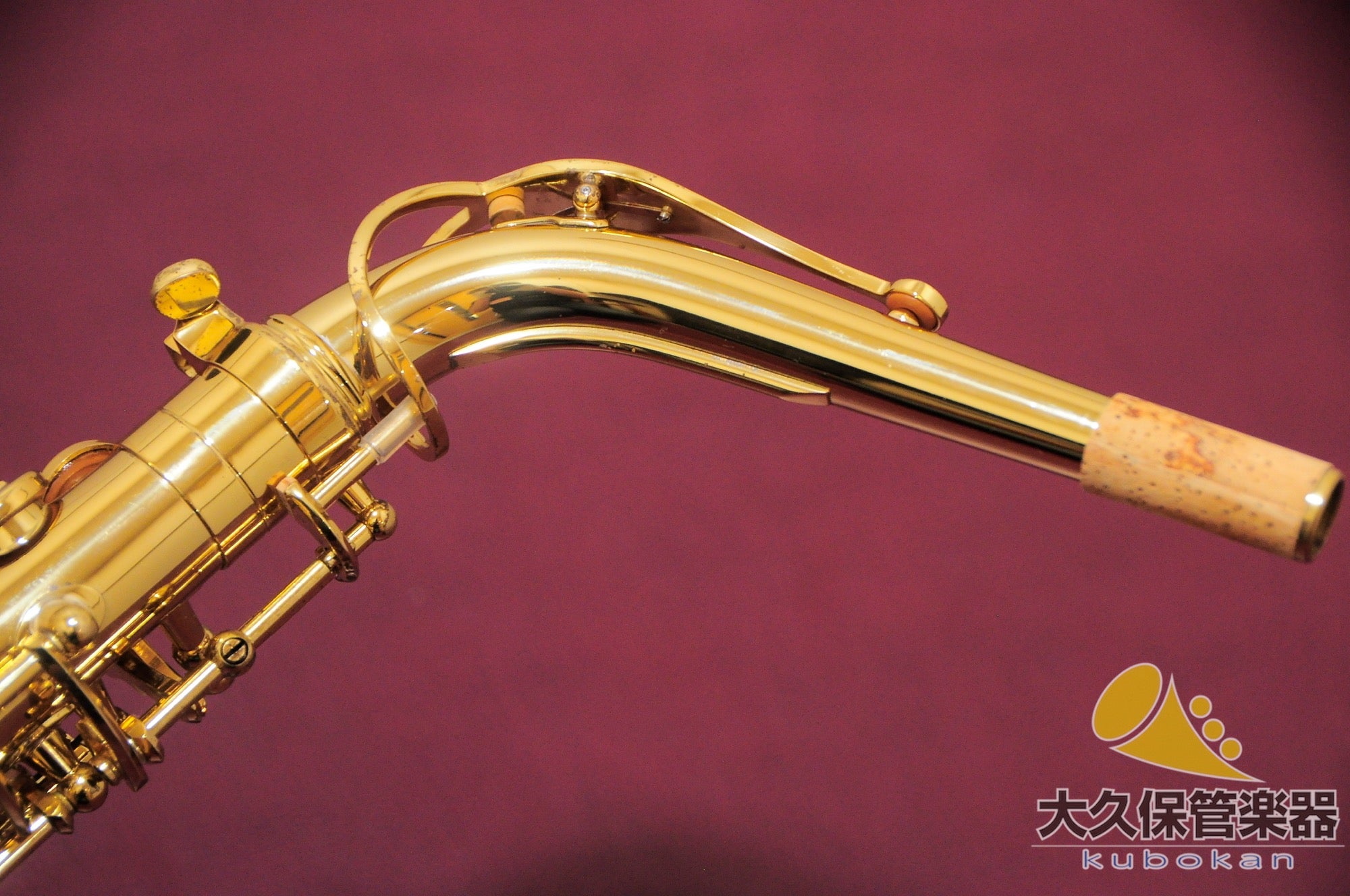Selmer Paris SERIE III 中音薩克斯風（無刻字）