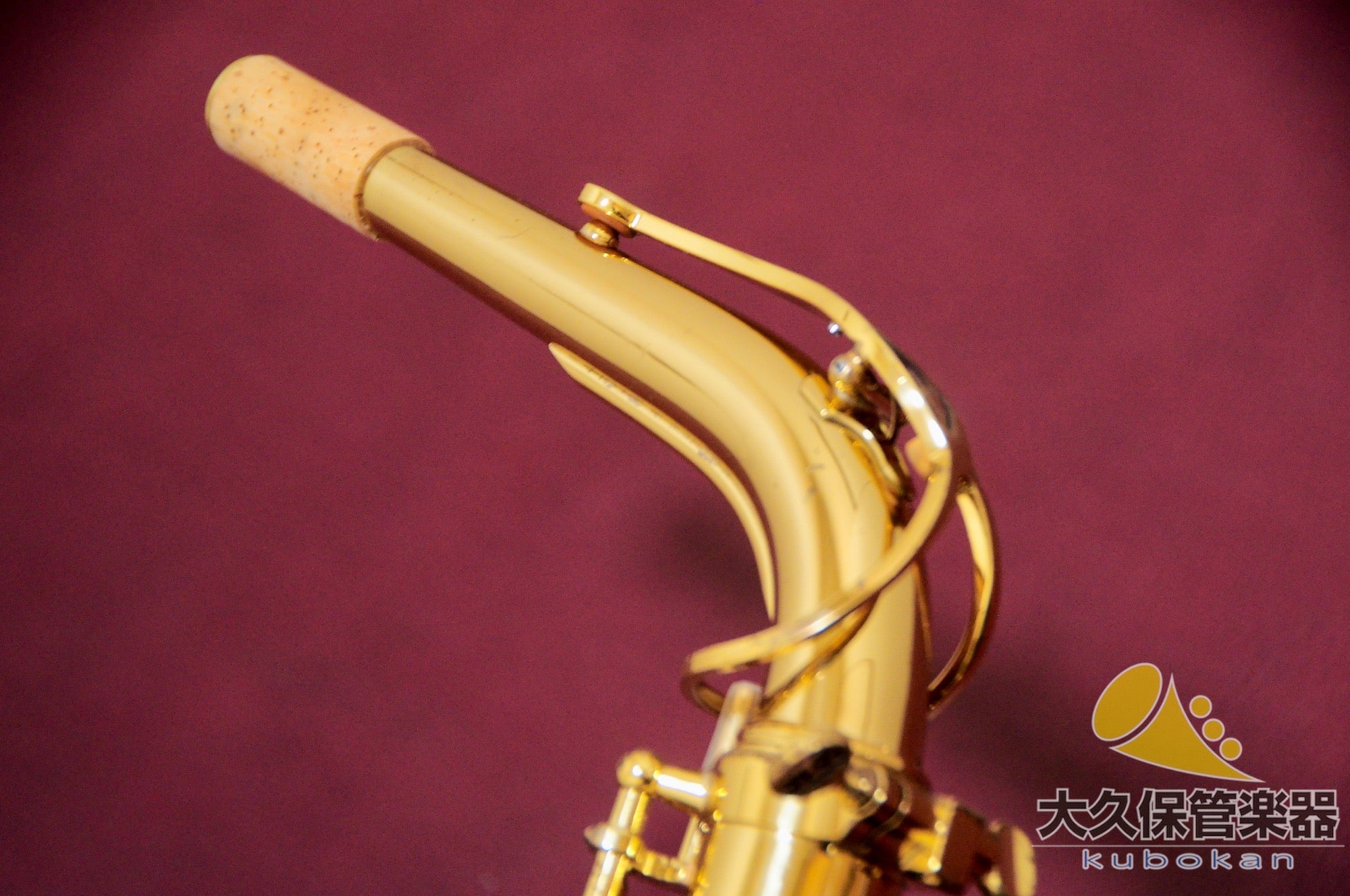 Selmer Paris SERIE III 中音薩克斯風（無刻字）