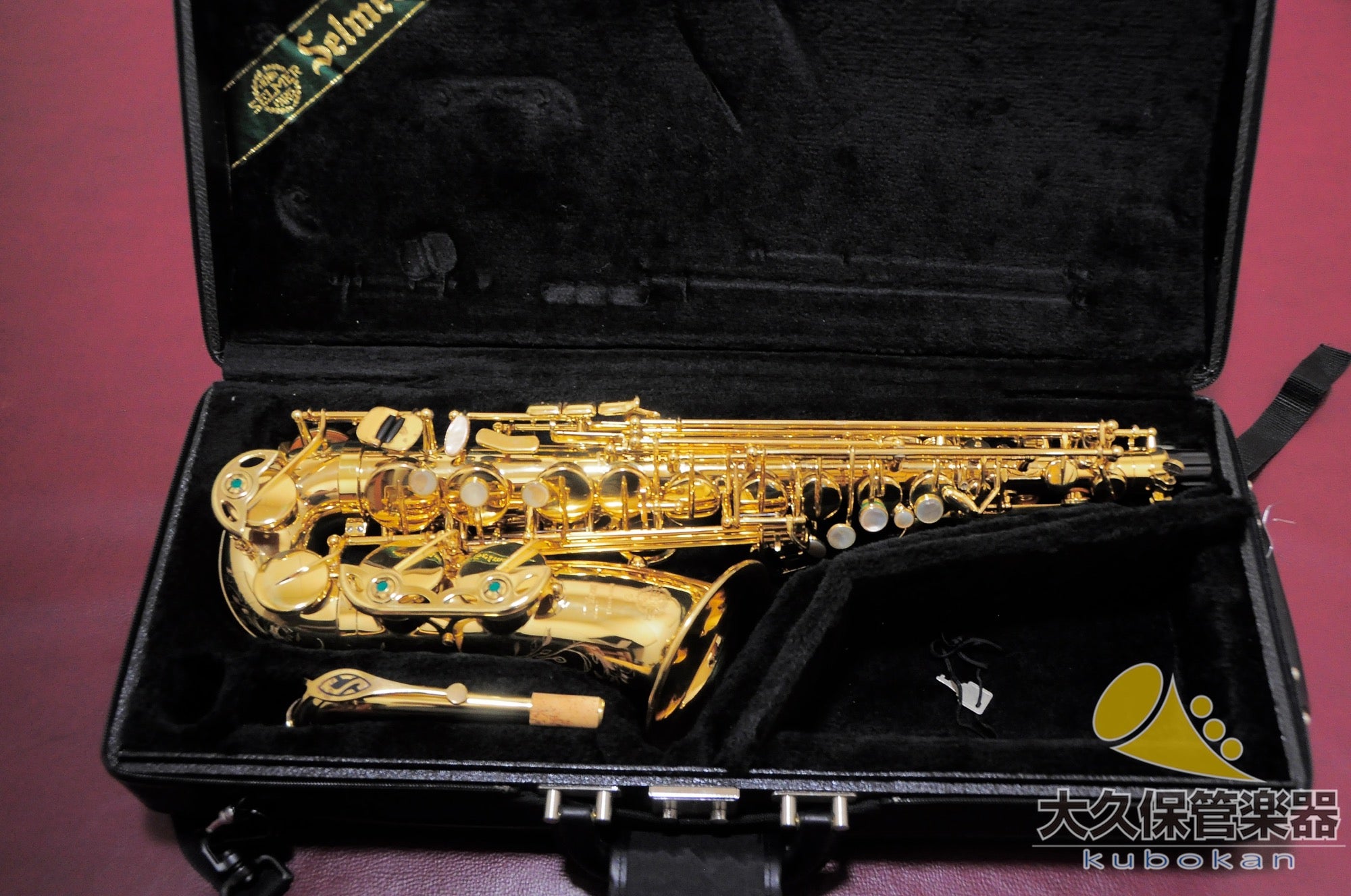 Selmer Jubilee SERIE III engraved model alto saxophone