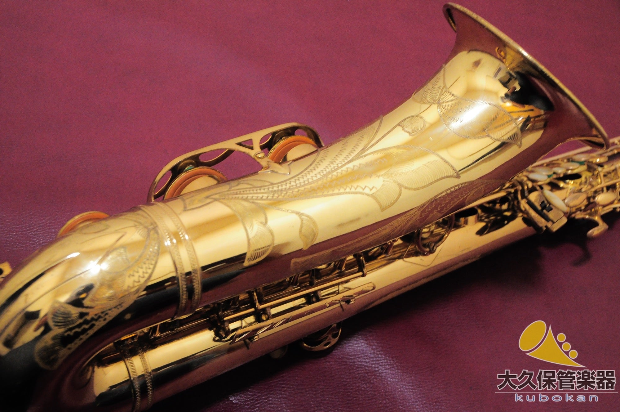 セルマー・パリ MARK VI(マークシックス) 1965年製　ヴィンテージ・ テナーサクソフォン