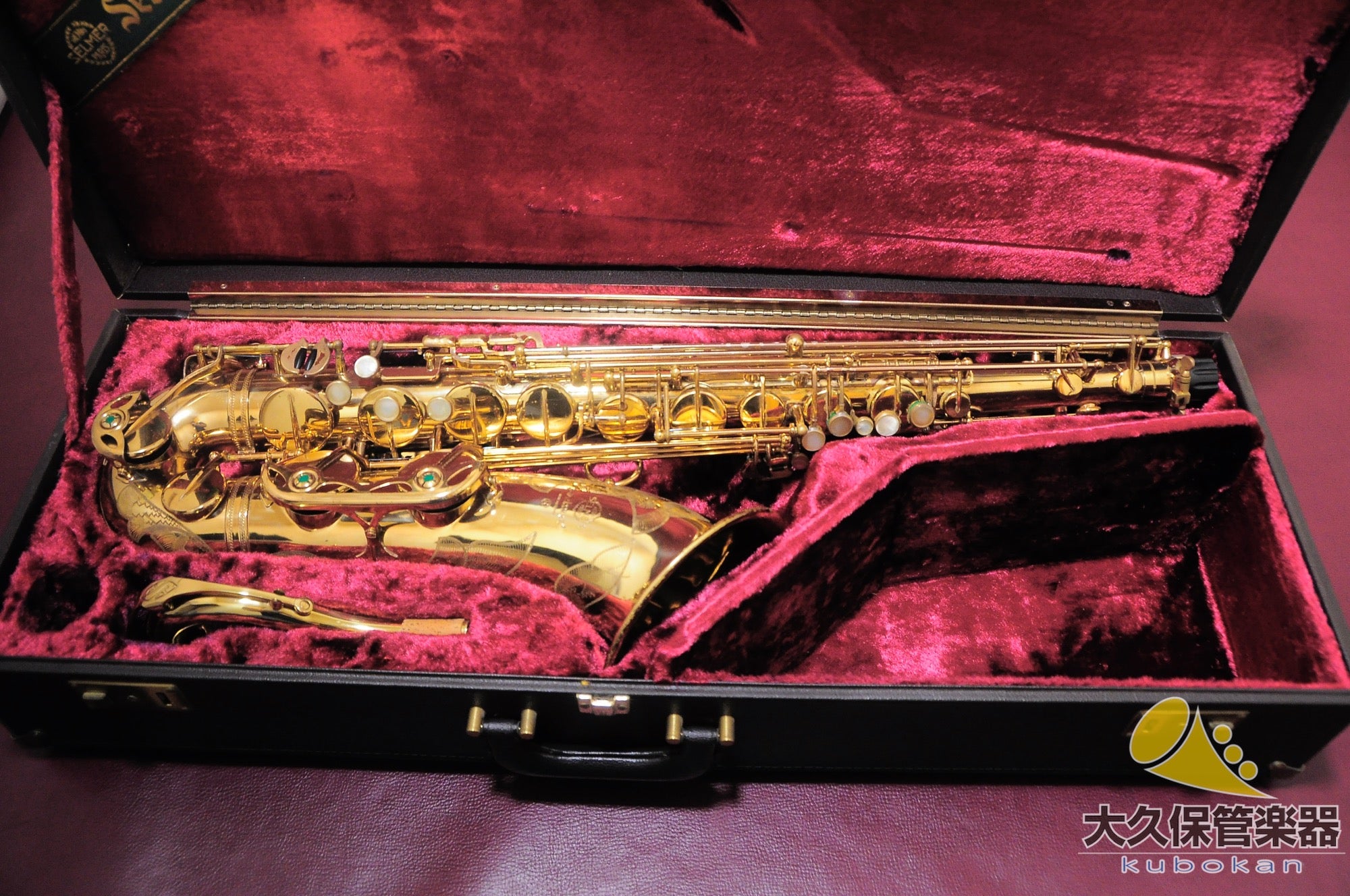 セルマー・パリ MARK VI(マークシックス) 1965年製　ヴィンテージ・ テナーサクソフォン