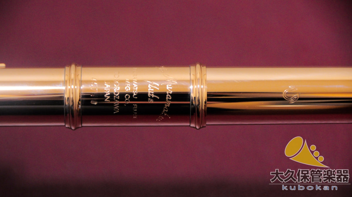 ムラマツフルート  9K.All GOLD MODEL 総金製 ハンドメイドフルート