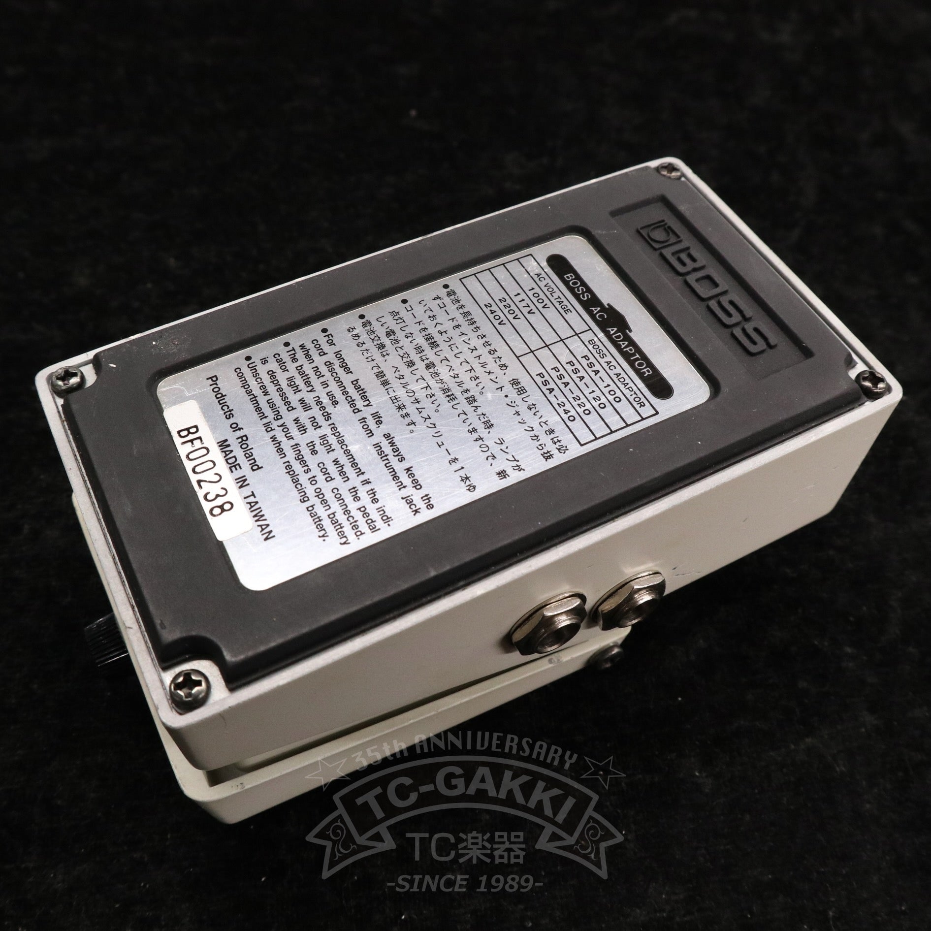 BOSS NS-2 Noise Suppressor