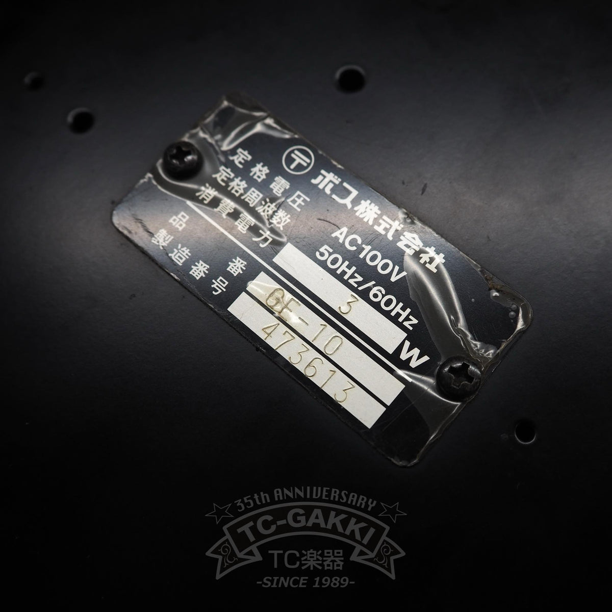 BOSS GE-10 Graphic Equalizer