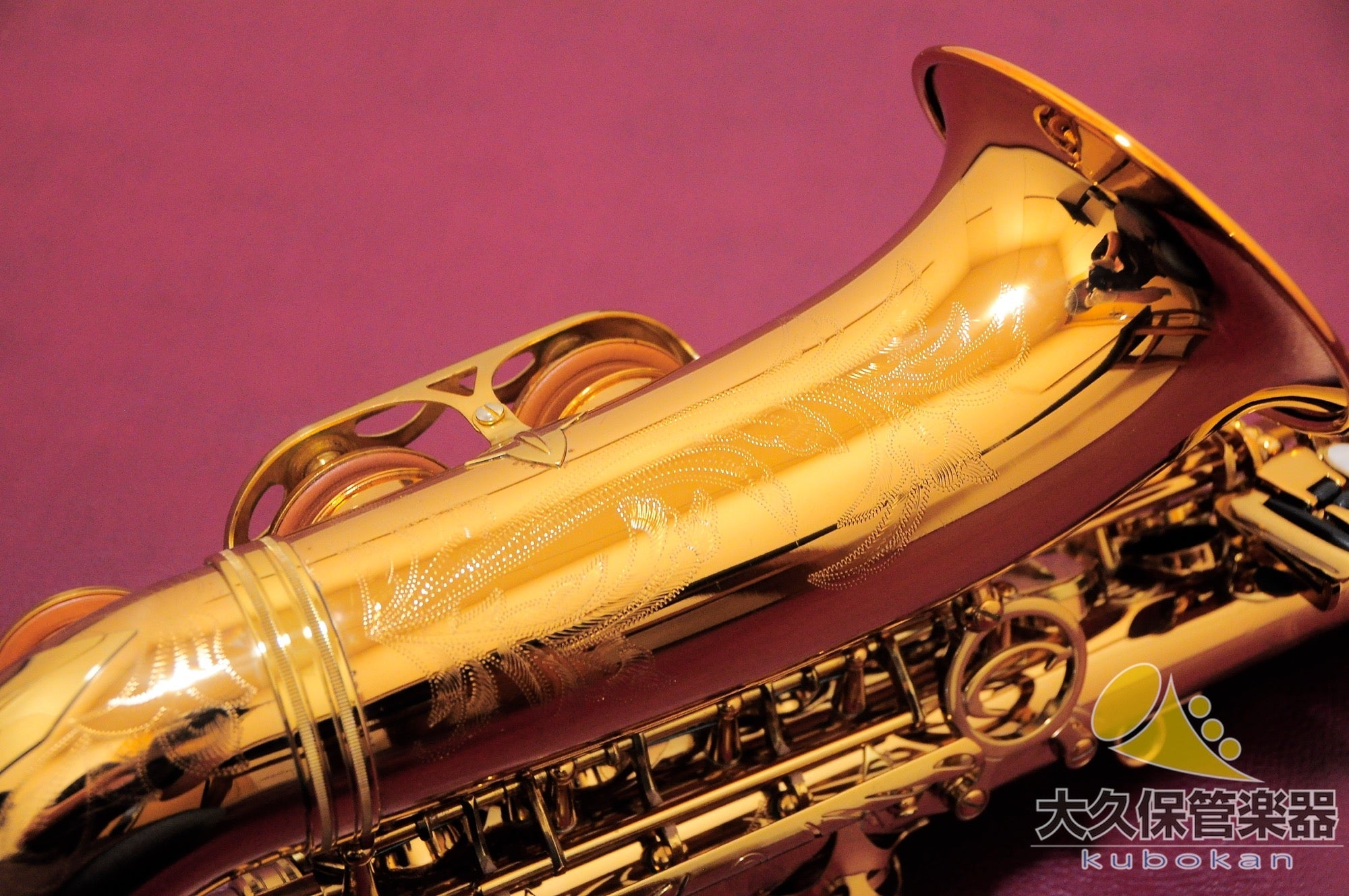 【値引中】Cadeson A-902V W/SE カドソン アルトサックス Cadeson A-902AS