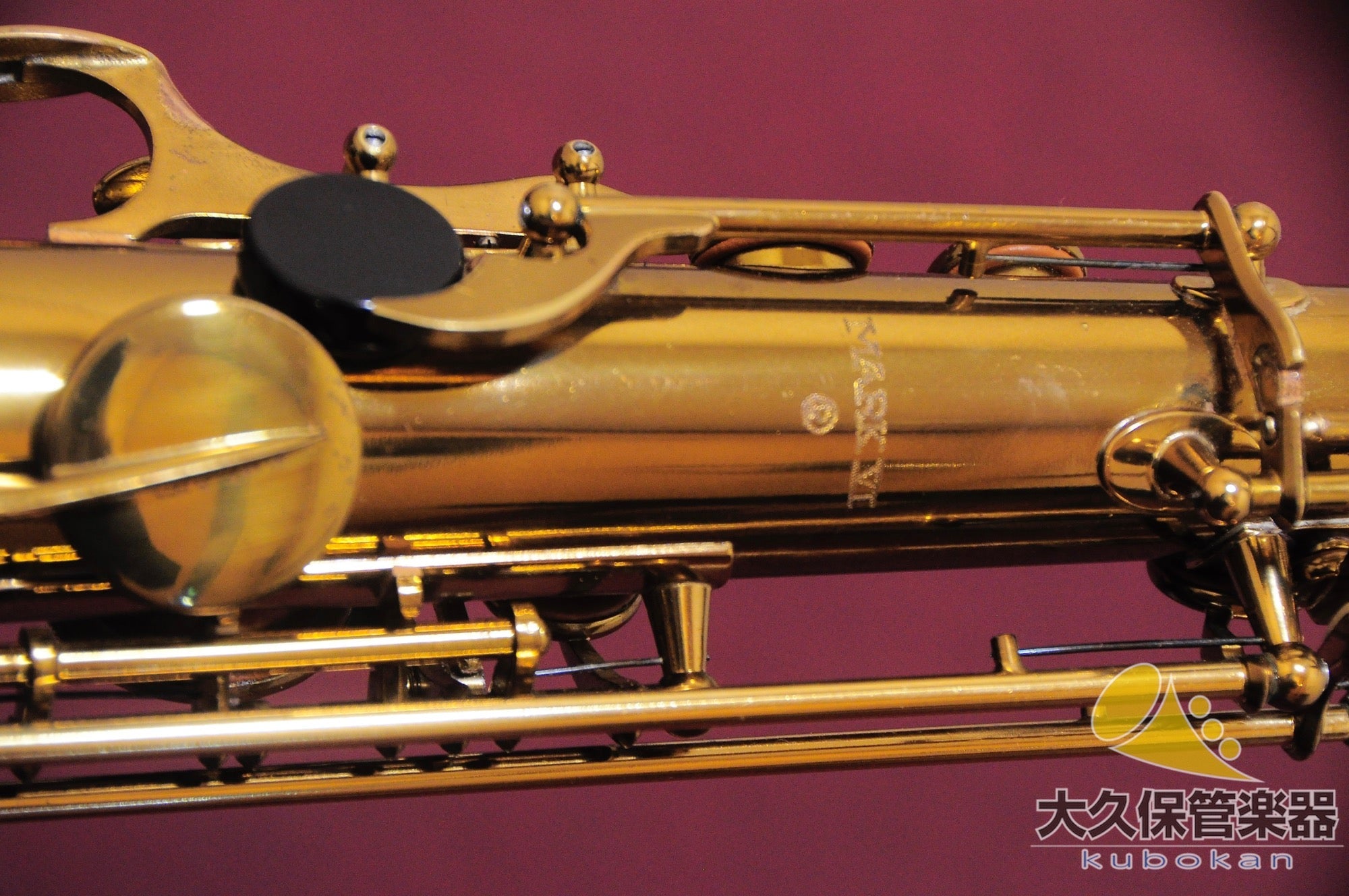 A.セルマーMARK VI 7万番台 テナーサクソフォン 1957年製 - TC楽器 - TCGAKKI