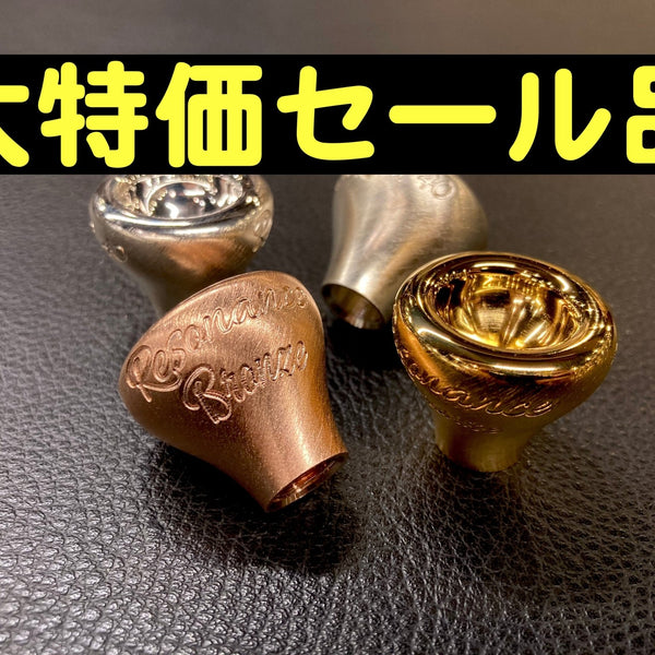 ARレゾナンス　バックボア　40 XS（ゴールド） ar-resonance-