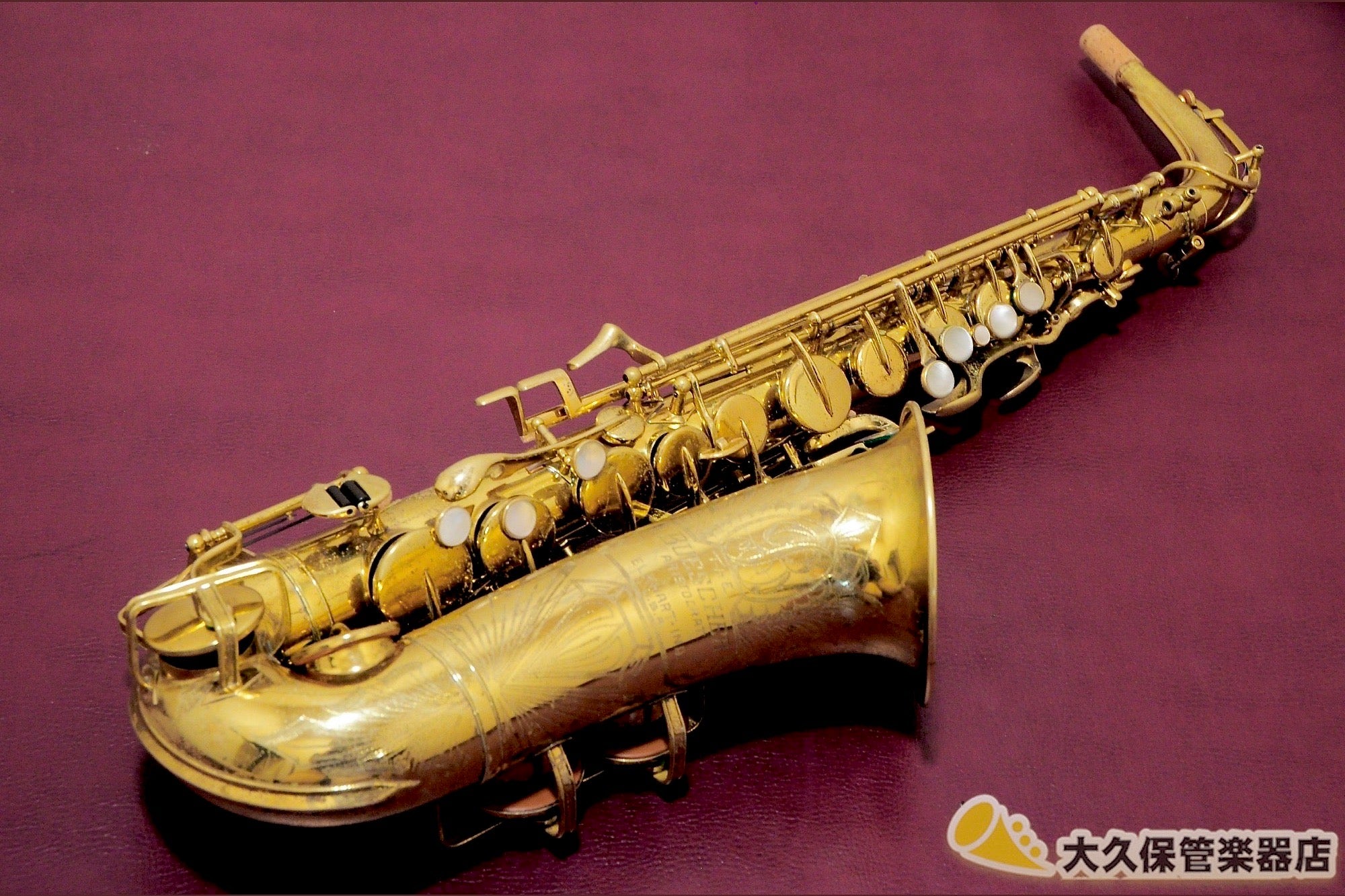 Buscher Aristcrat II "Big B" 1945 vintage alto saxophone