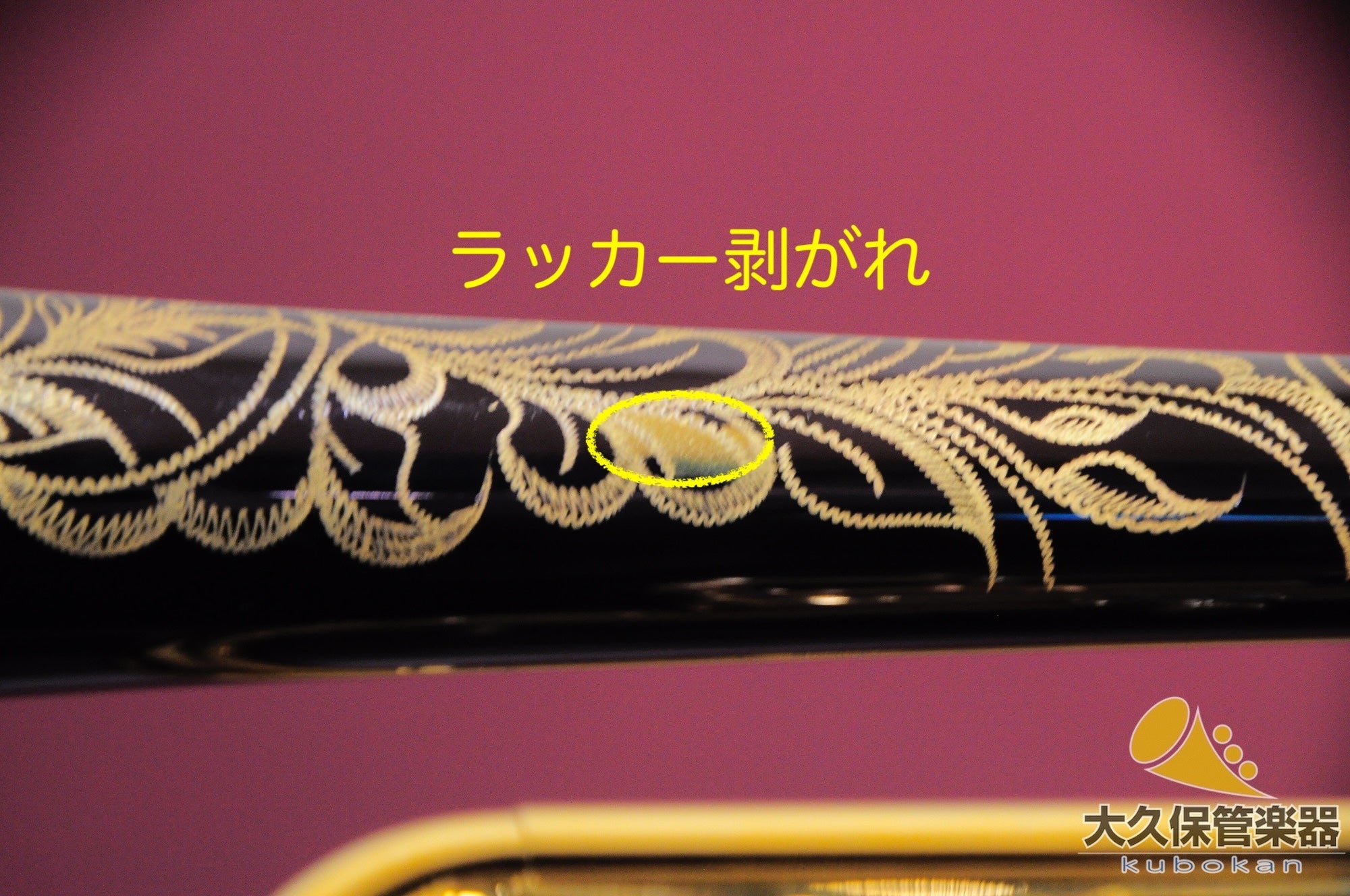 マーチン Committee T - 3460 Black Lacquer 彫刻模様入り B♭トランペット - TC楽器 - TCGAKKI