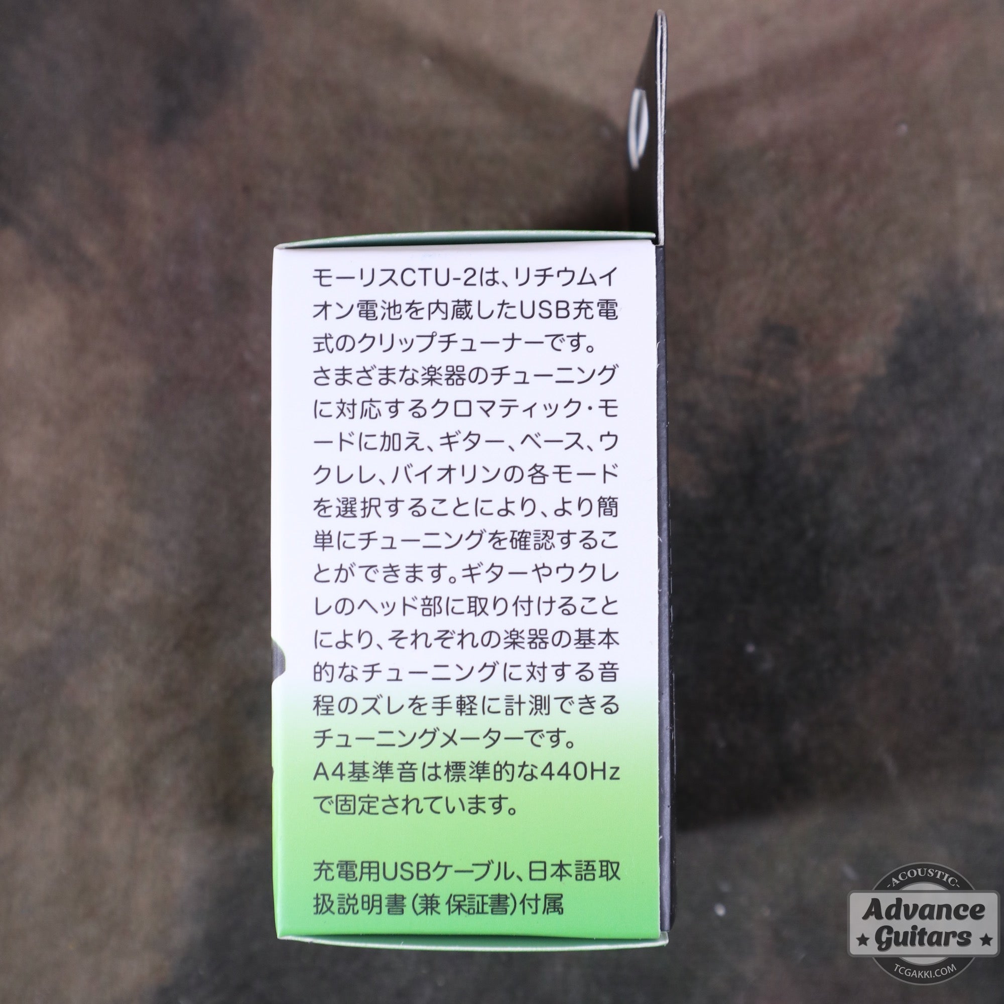 CTU - 2 - TC楽器 - TCGAKKI