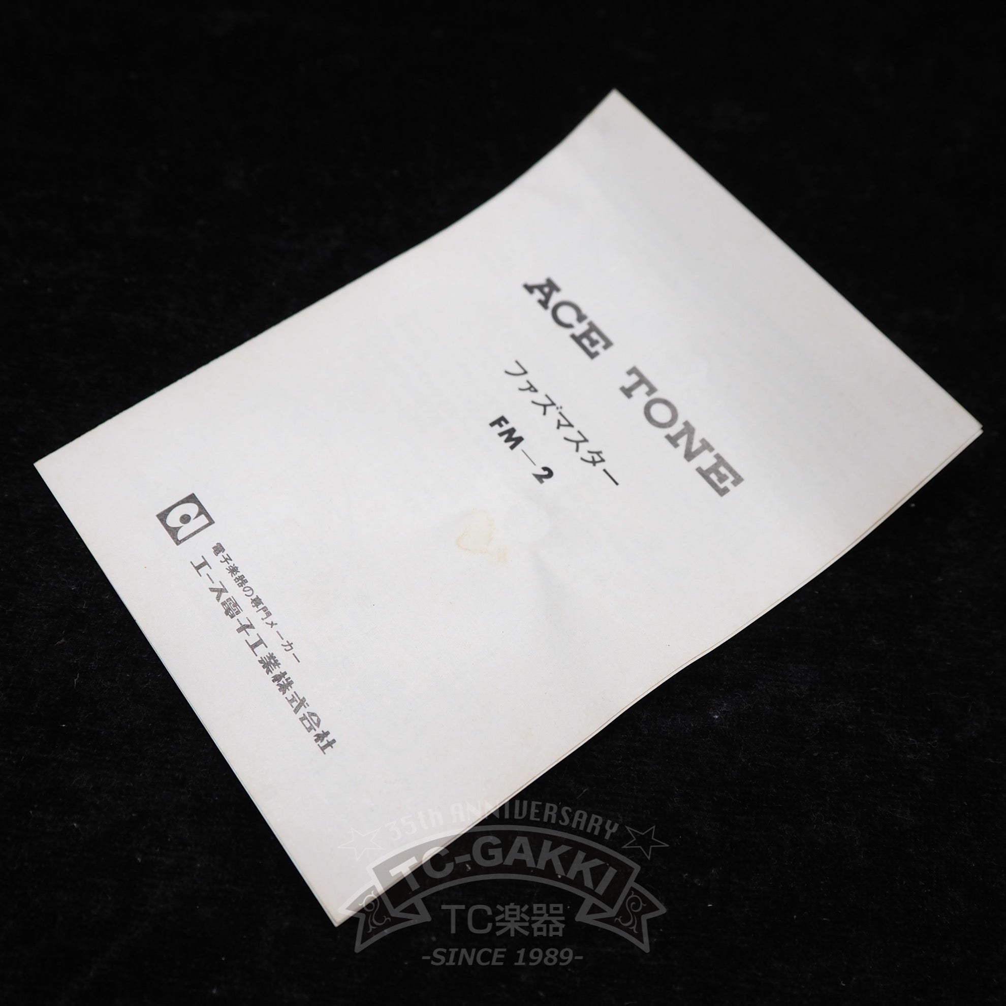 FM - 2 FUZZ MASTER Professional (Dead Stock) - TC楽器 - TCGAKKI