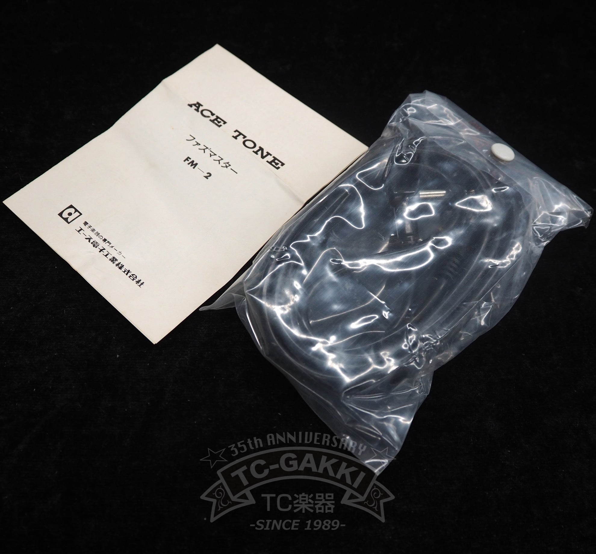 FM - 2 FUZZ MASTER Professional (Dead Stock) - TC楽器 - TCGAKKI