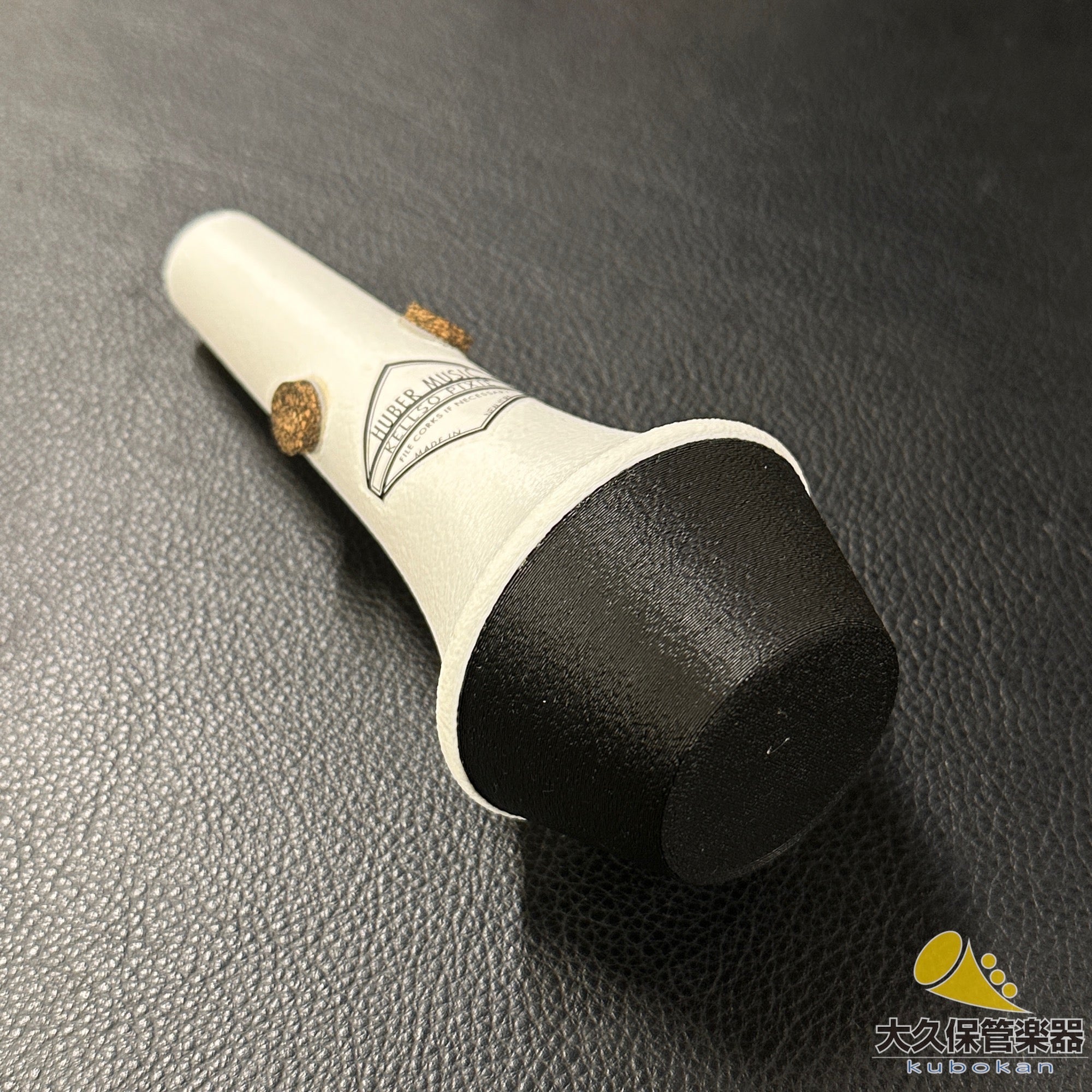 HUBER MUSIC トランペット・ミュート - TC楽器 - TCGAKKI