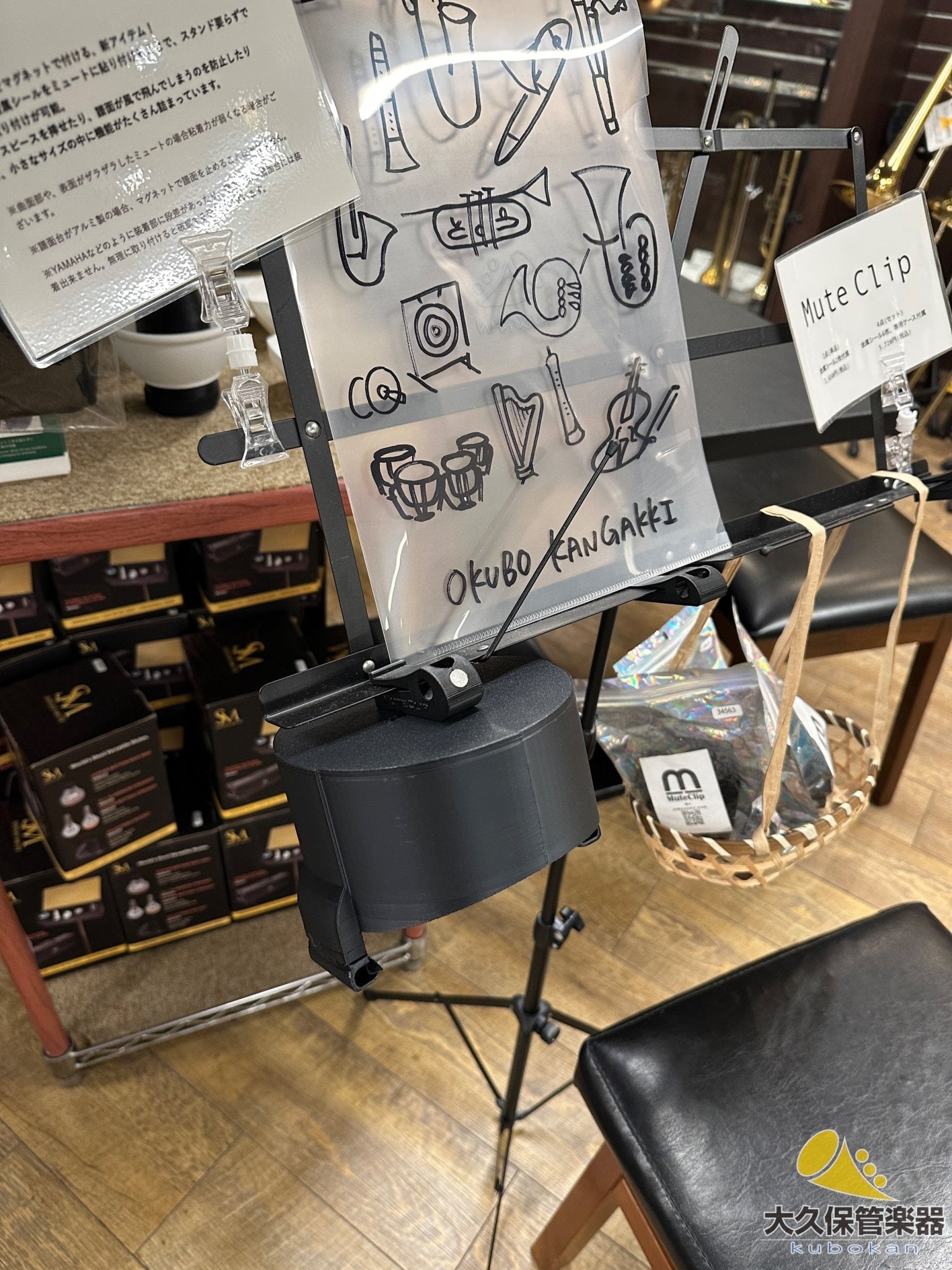 Jimendez バケットミュート - TC楽器 - TCGAKKI