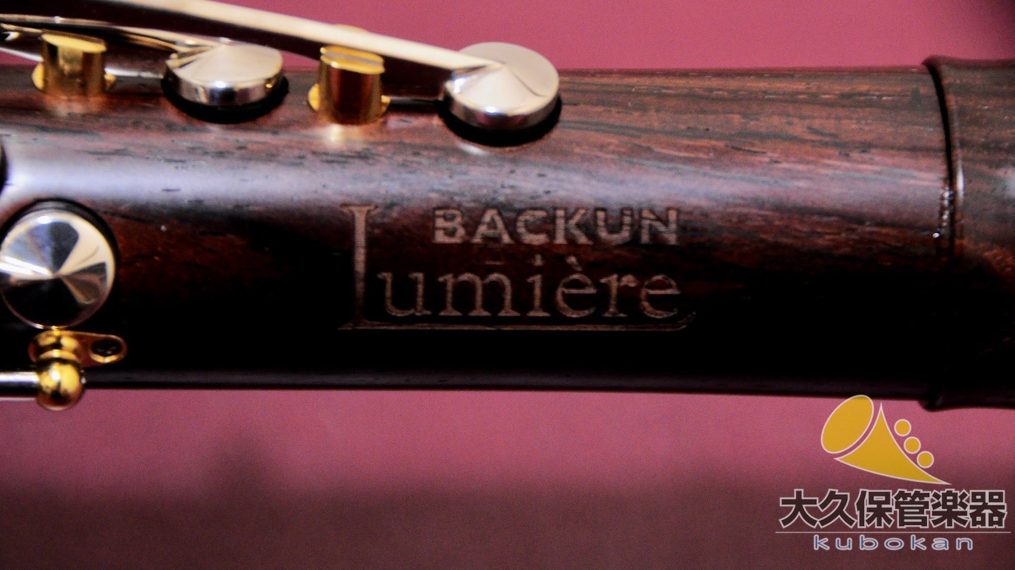 バックーン Lumière Cocobolo A ｜ A管クラリネット - TC楽器 - TCGAKKI