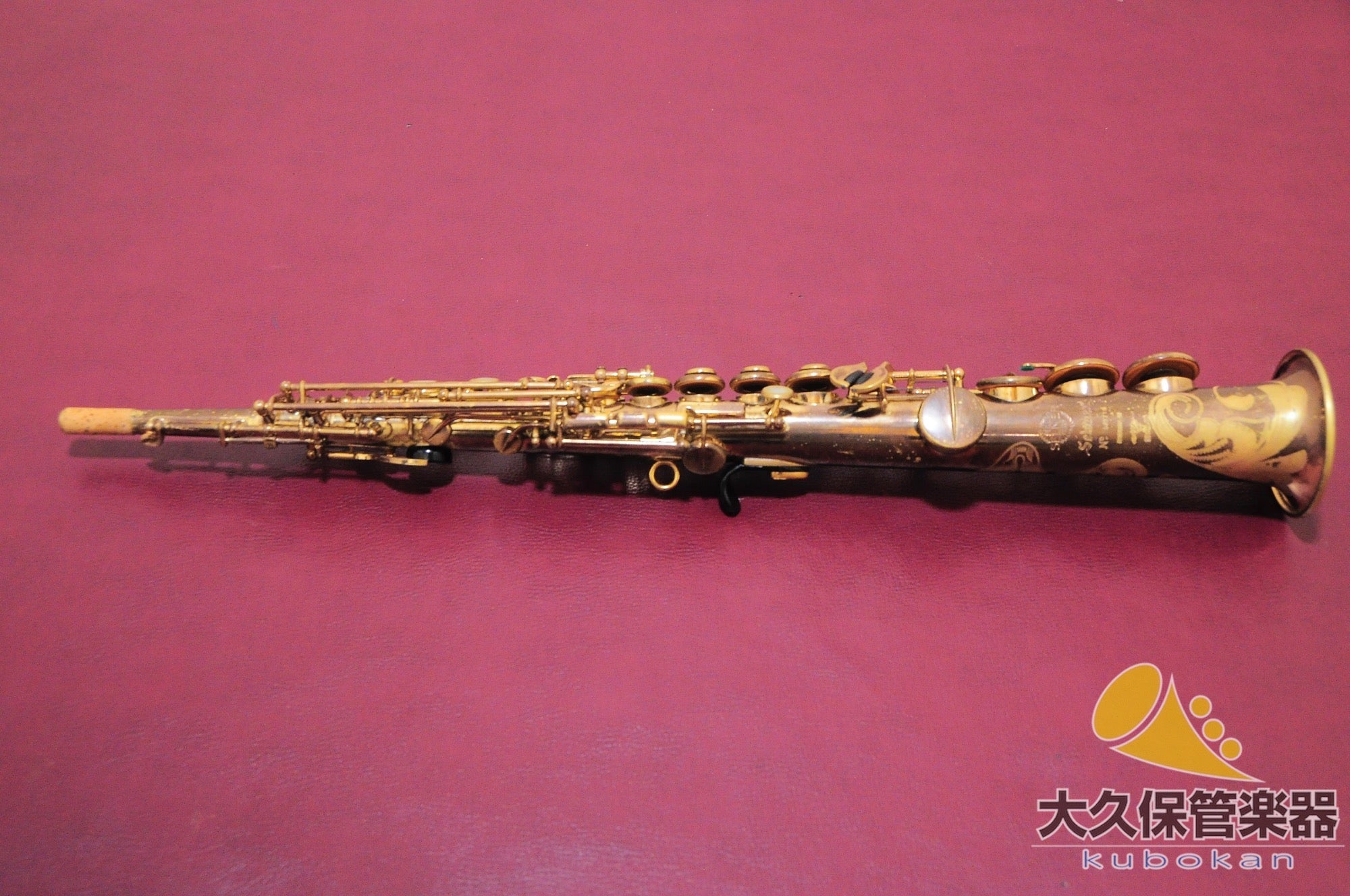 セルマー MARK VI 彫刻模様入り 14万番台 ソプラノサクソフォン