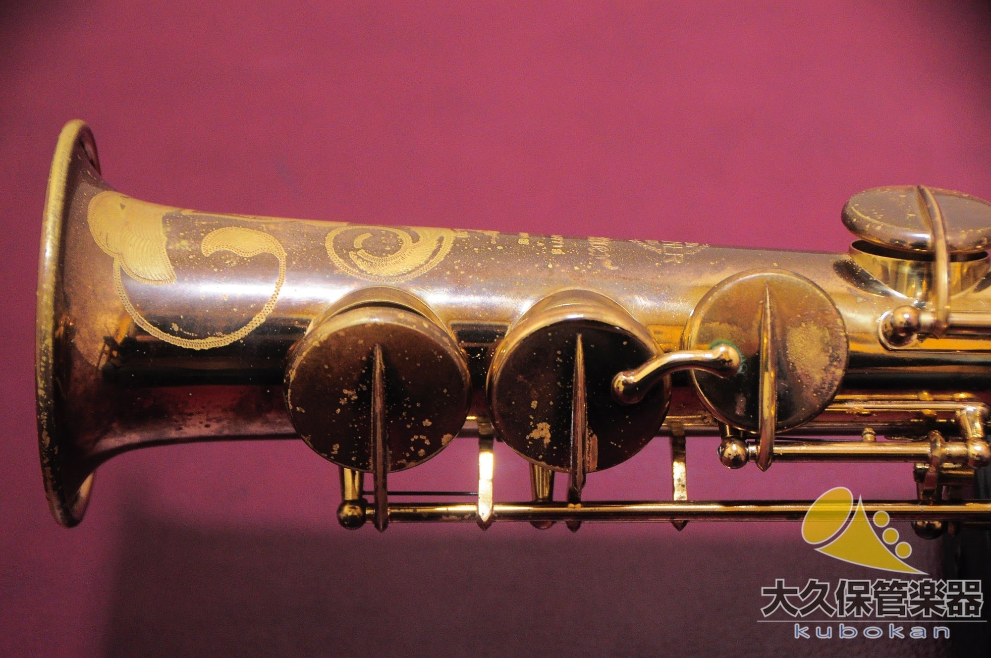 セルマー MARK VI 彫刻模様入り ソプラノサクソフォン - TC楽器 - TCGAKKI