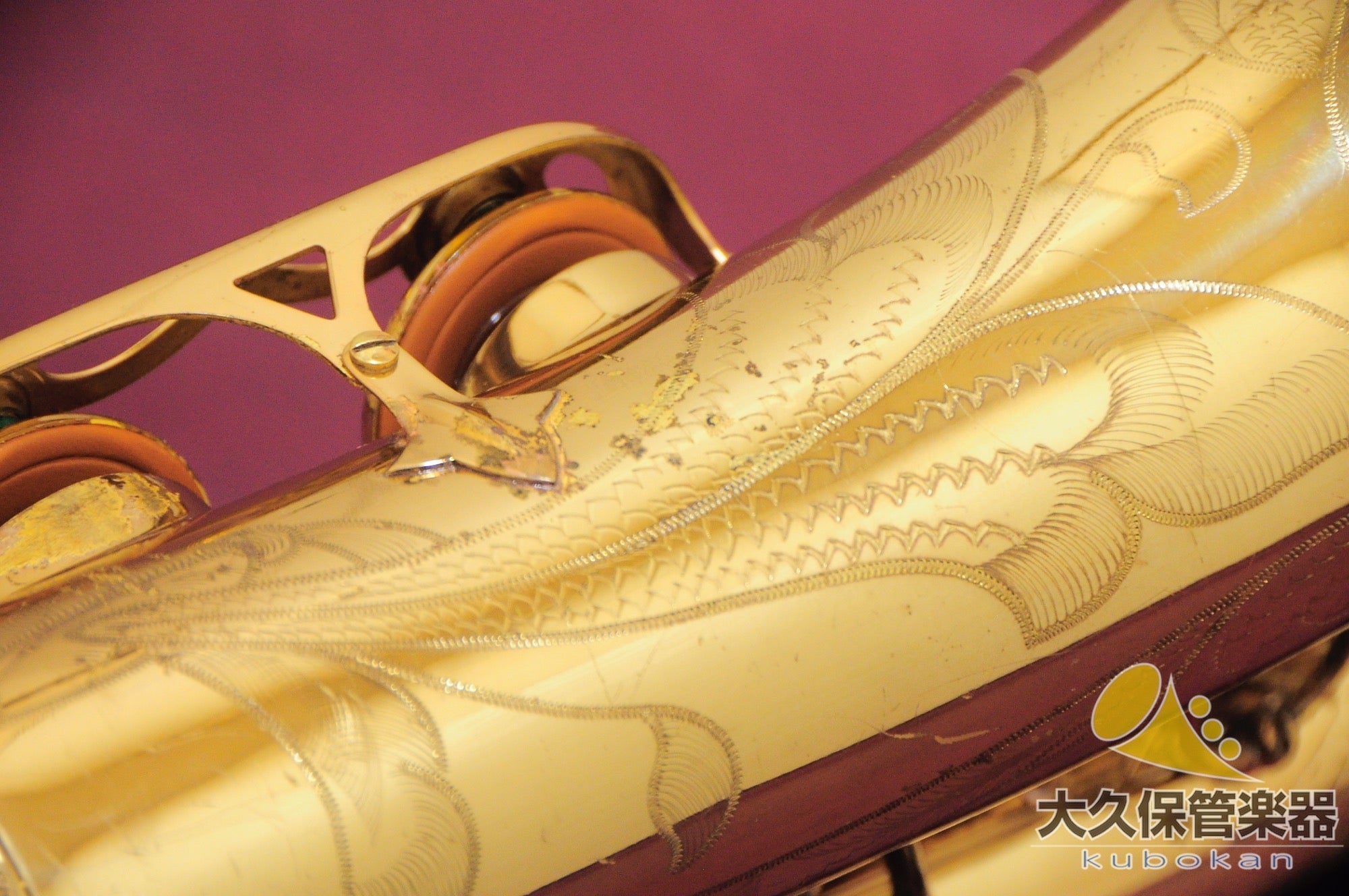 セルマー・パリ MARK VI (Relacquer) 1965年製　ヴィンテージ・ テナーサクソフォン - TC楽器 - TCGAKKI