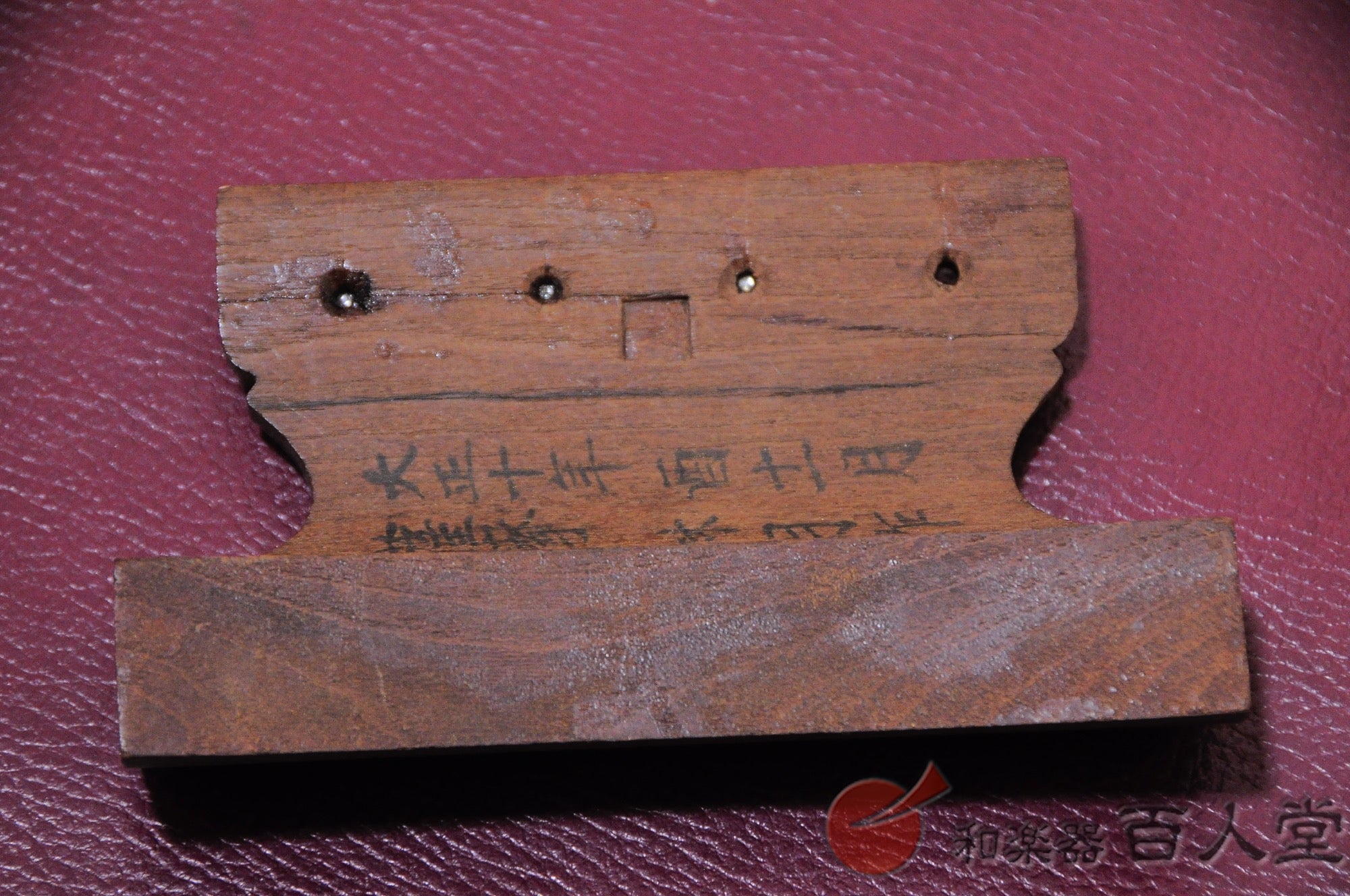 林月作(林宇助) 薩摩琵琶 四絃総桑 - TC楽器 - TCGAKKI