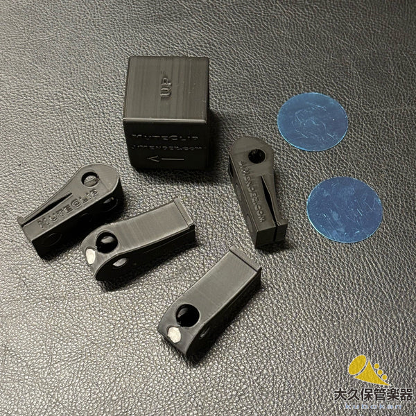 ミュートクリップ