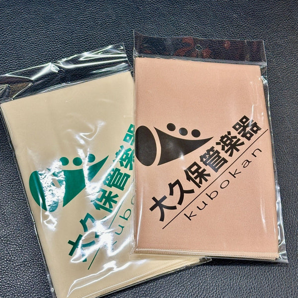 くぼ管 オリジナルクロス