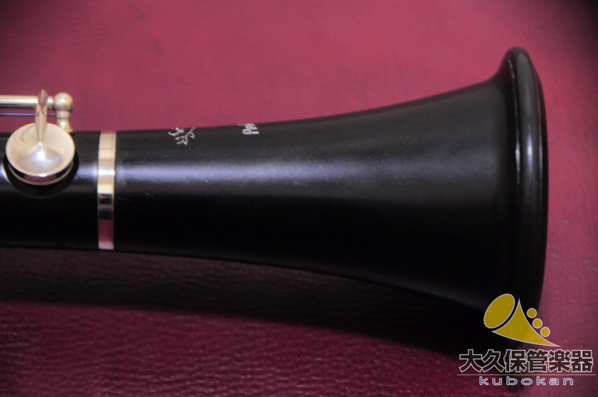 セルマー・パリ Prologue B♭クラリネット - TC楽器 - TCGAKKI