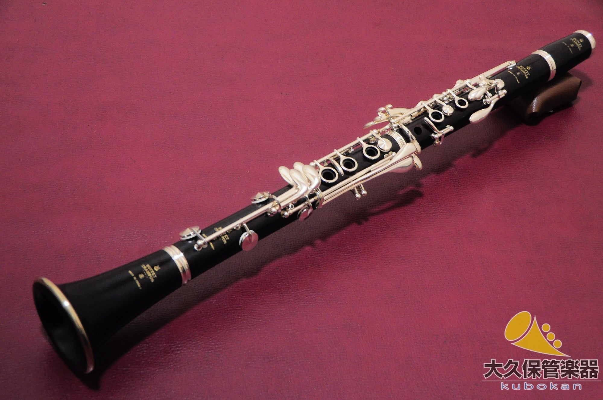 クラリネット　新品 B♭クラリネット クランポン R13 | クラリネット,B