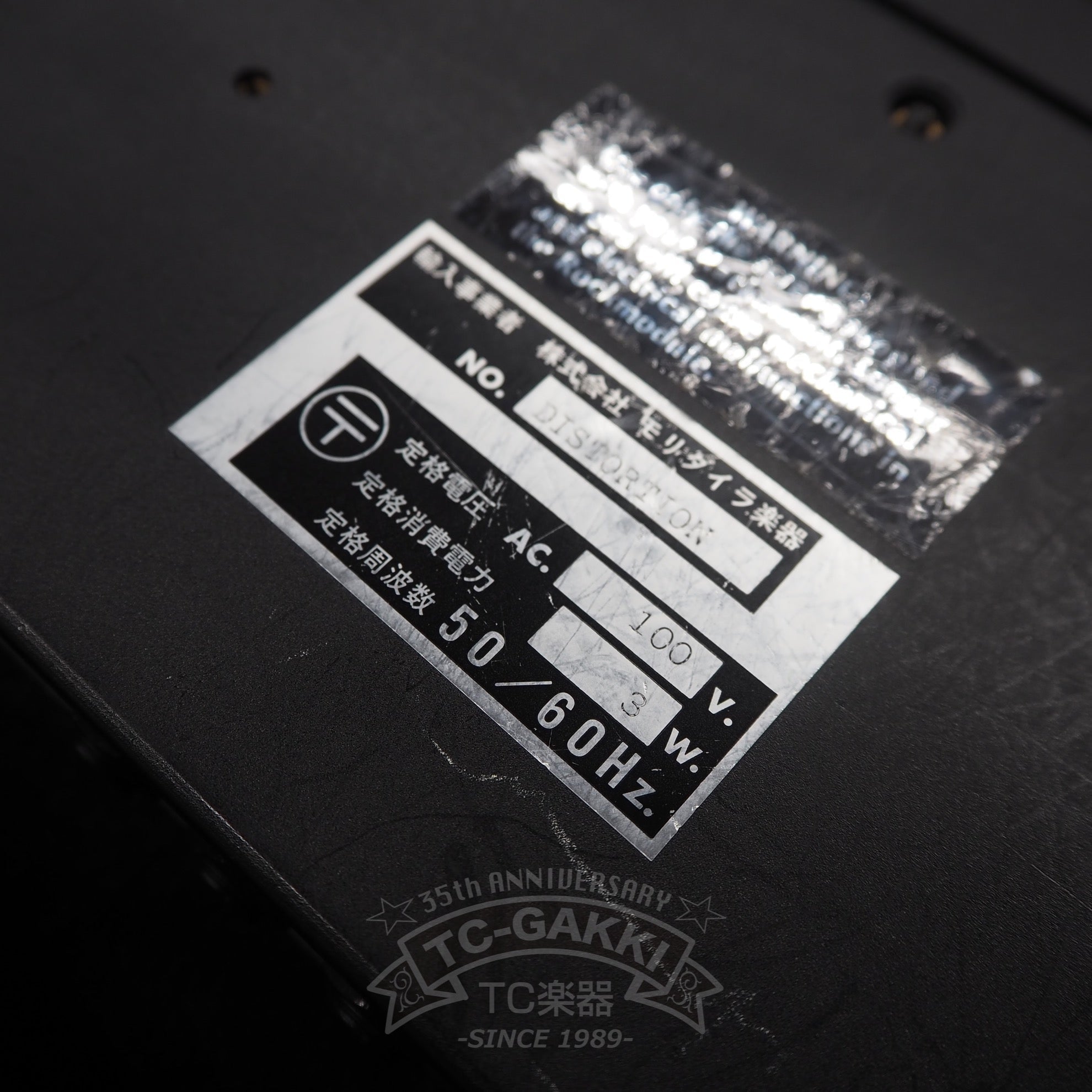 ROCKMAN DISTORTION GENERATOR MODEL 100 - TC楽器 - TCGAKKI