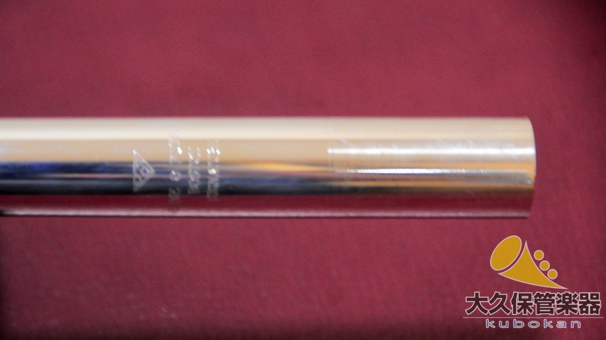 パウエル Signature All Silver RB 総銀製フルート - TC楽器 - TCGAKKI