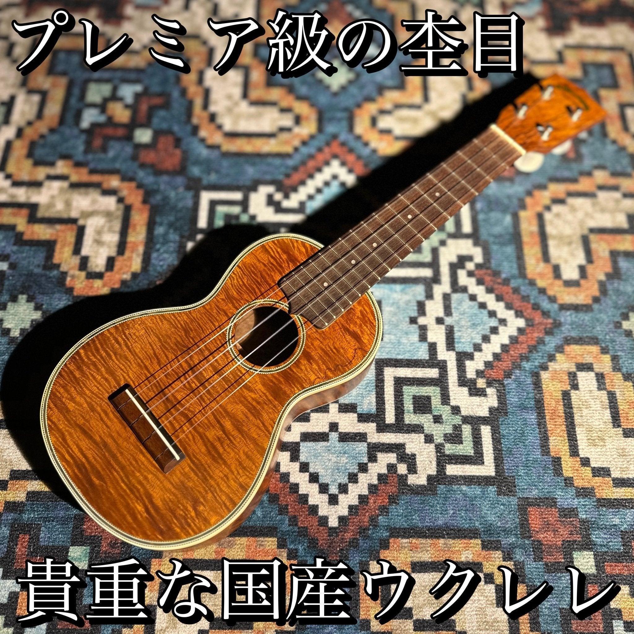 Soprano Koa - TC楽器 - TCGAKKI