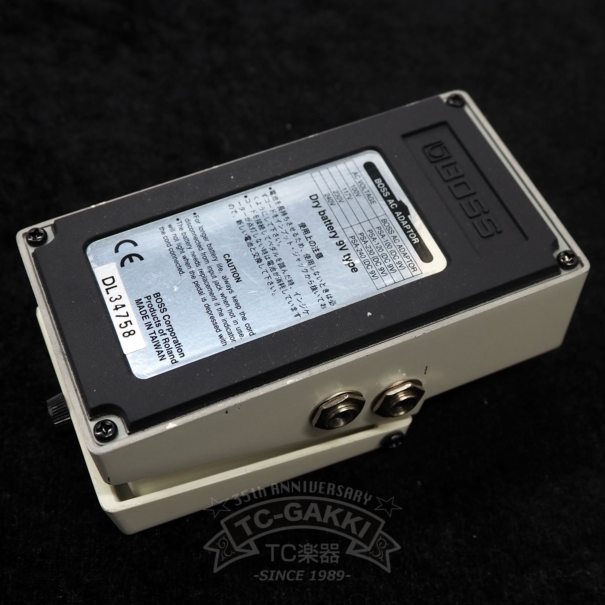 BOSS NS-2 Noise Suppressor