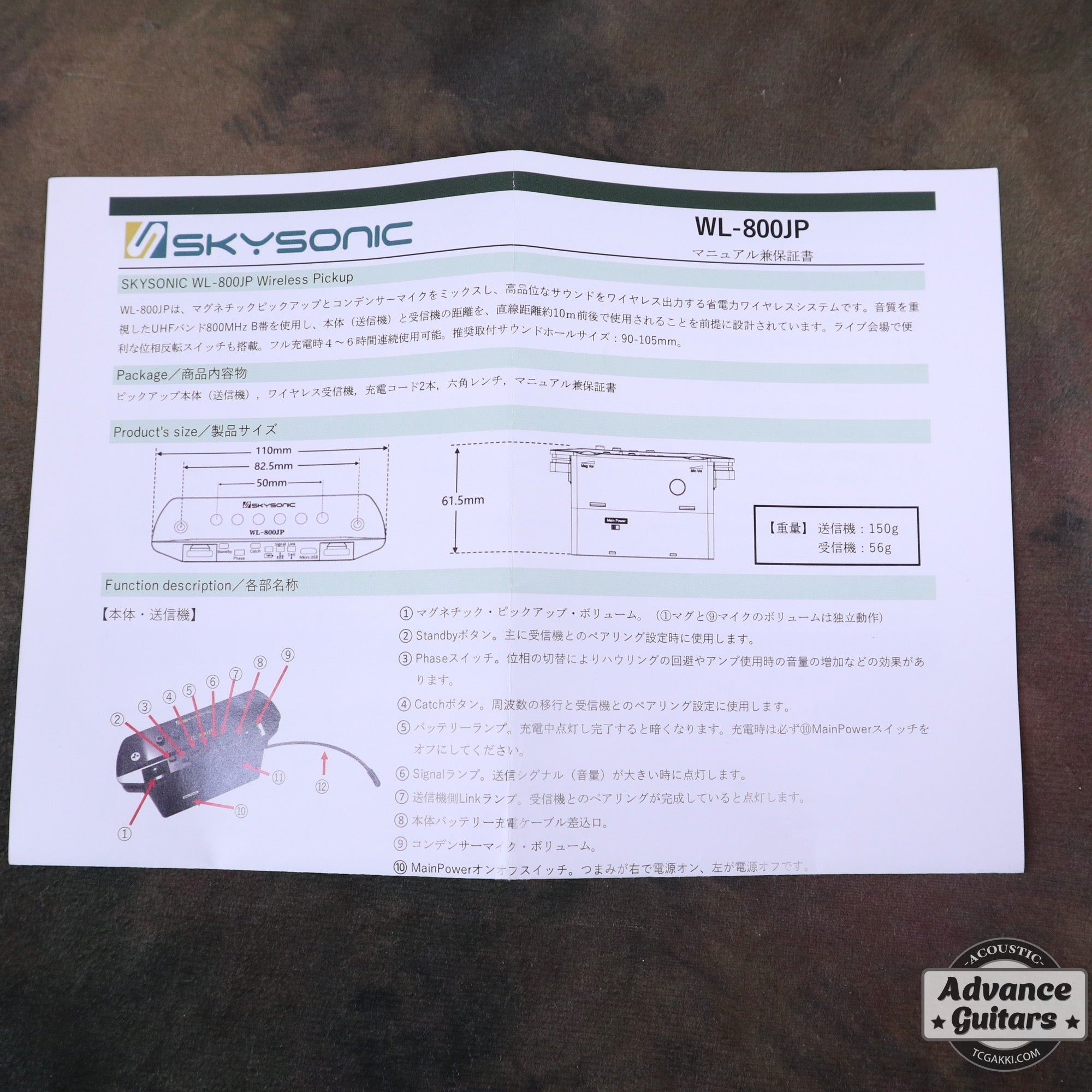 WL-800JP - TC楽器 - TCGAKKI