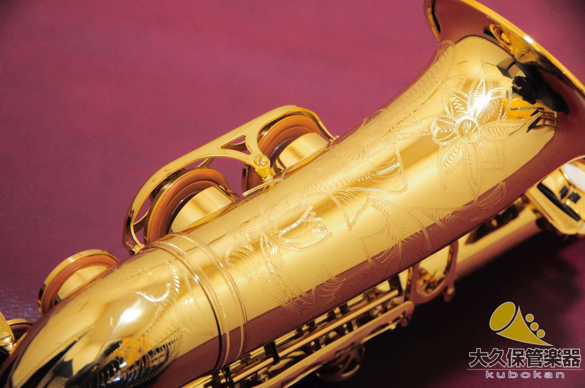 ヤマハ YAS-875“First generation” アルトサクソフォン