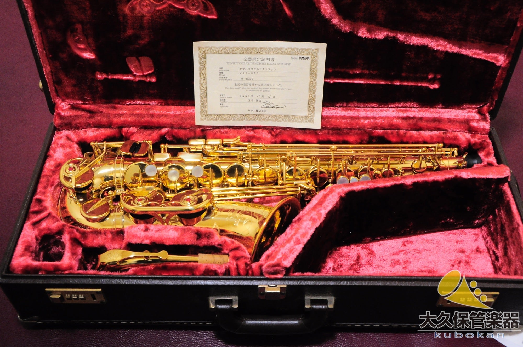 ヤマハ YAS - 875“First generation” アルトサクソフォン - TC楽器 - TCGAKKI