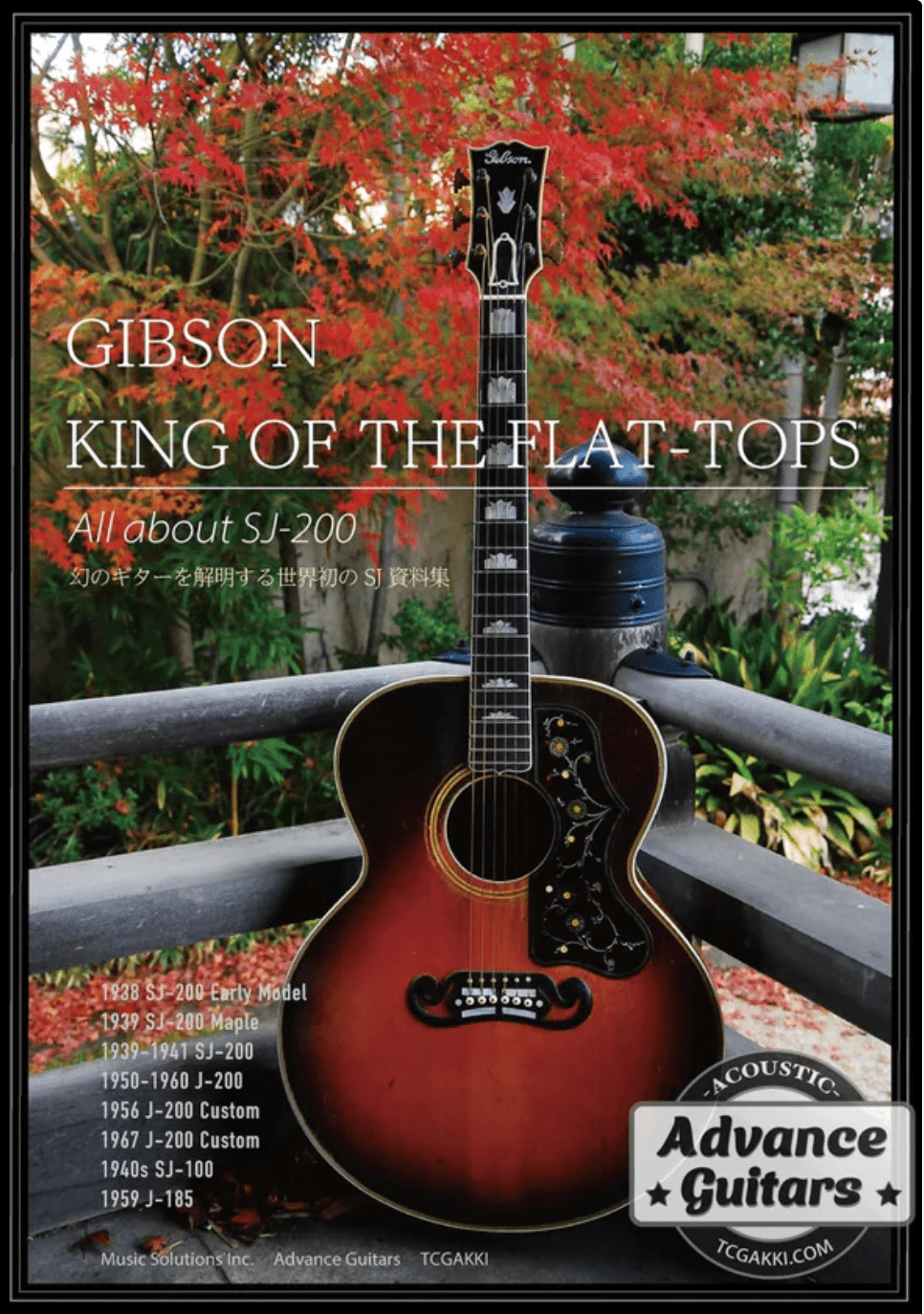 【10/27 販売開始】GIBSON KING OF THE FLAT-TOPS ～幻のギターを解明する世界初のSJ資料集～ - TC楽器 - TCGAKKI