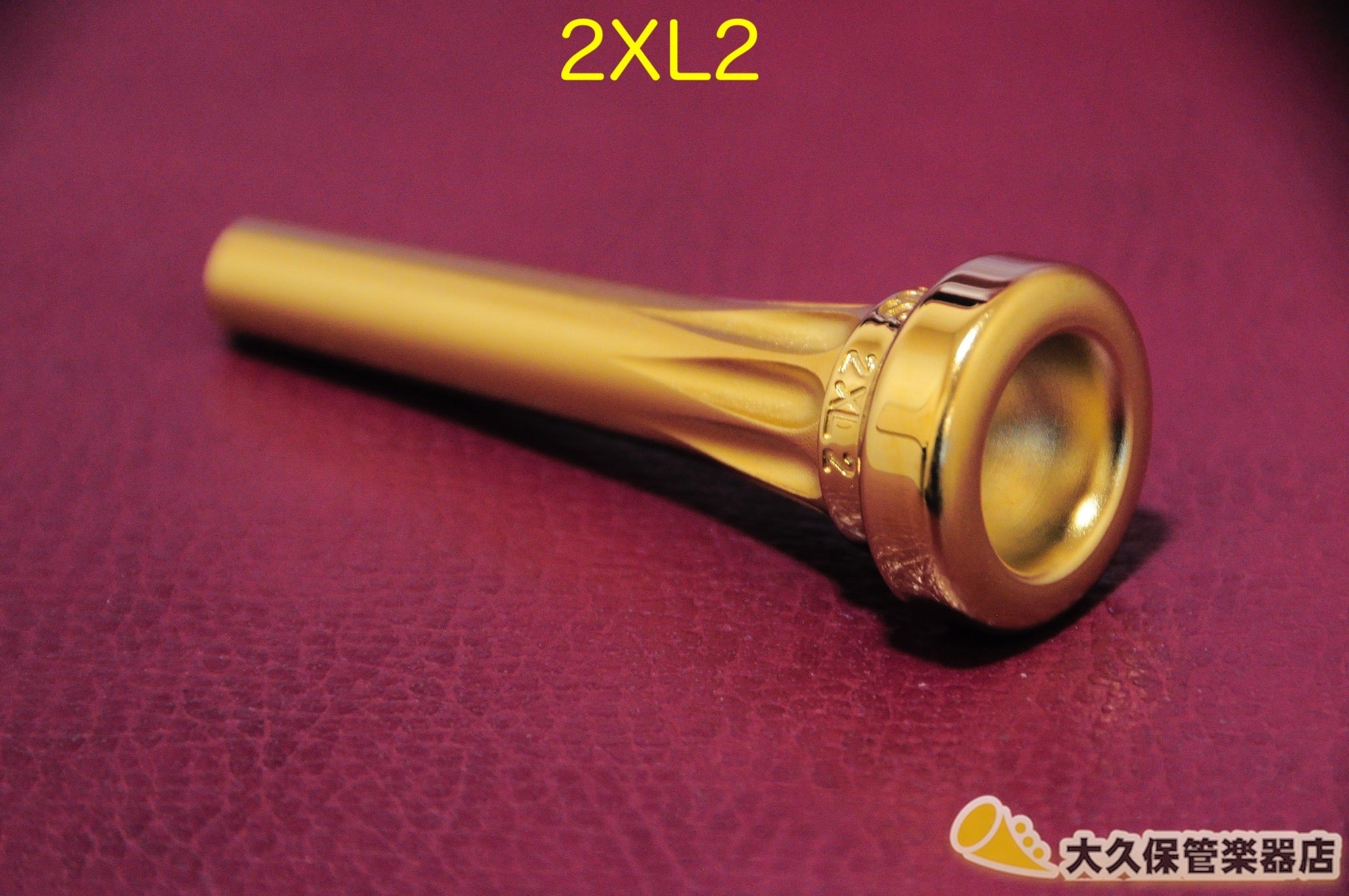 Lotus 2XL トランペット マウスピース - 管楽器
