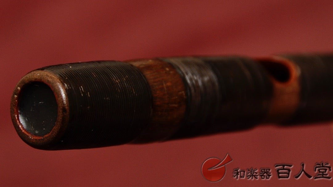 能管古管 煤竹櫻樺巻き - TC楽器 - TCGAKKI