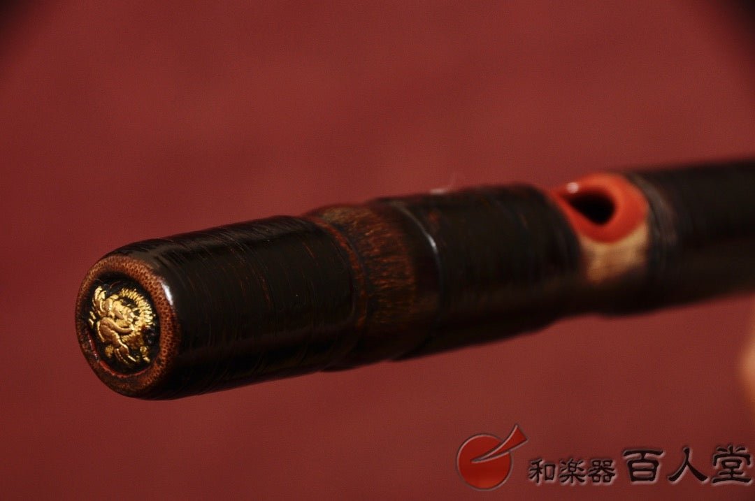 能管古管 煤竹櫻樺巻き 龍頭金 - TC楽器 - TCGAKKI