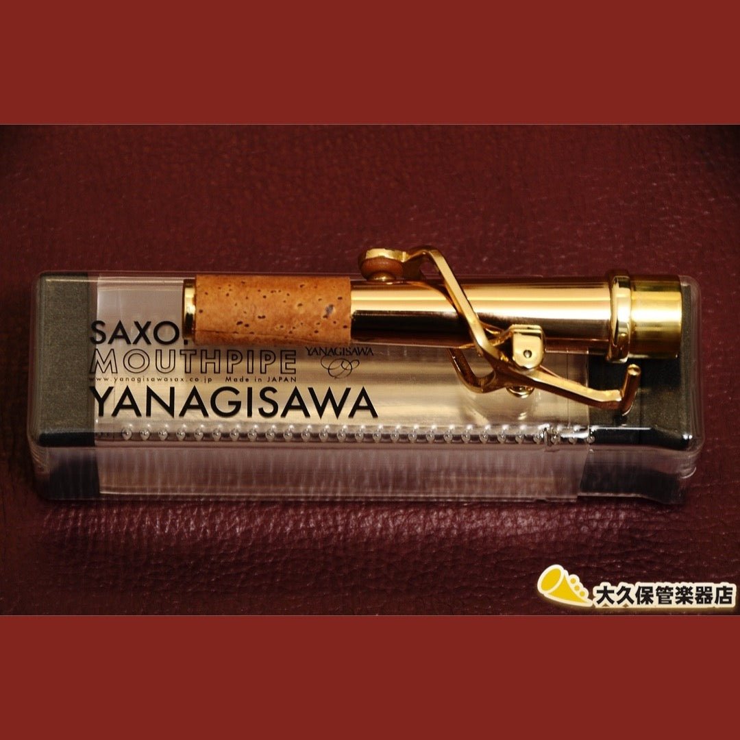 Yanagisawa:ヤナギサワ(JPN) No.92(S)(ブロンズ材/ラッカー塗装仕上げ) ソプラノサクソフォン用ネック - TC楽器 - TCGAKKI